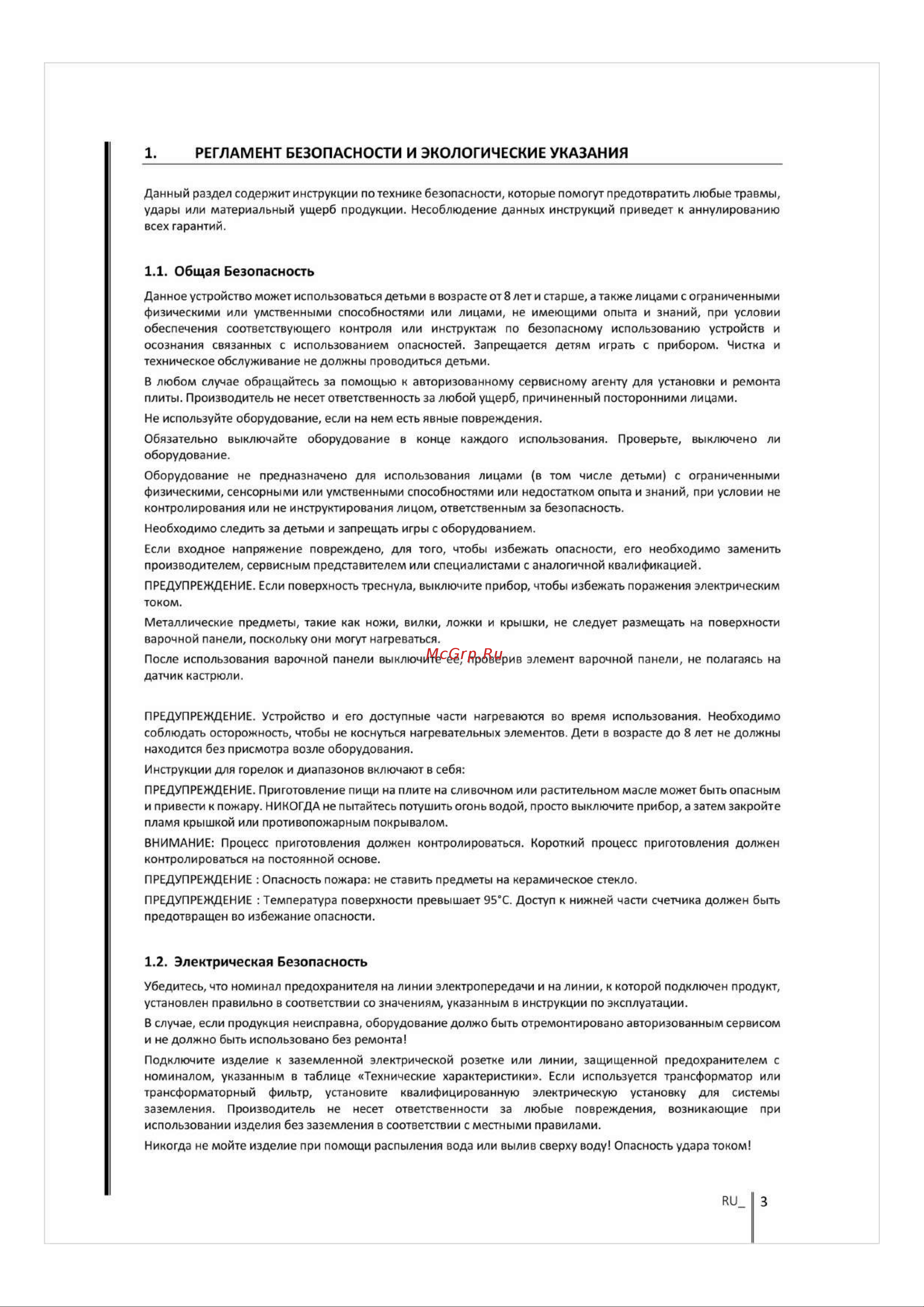 Esperanza HE4K7 Инструкция по эксплуатации онлайн [4/24] 811822