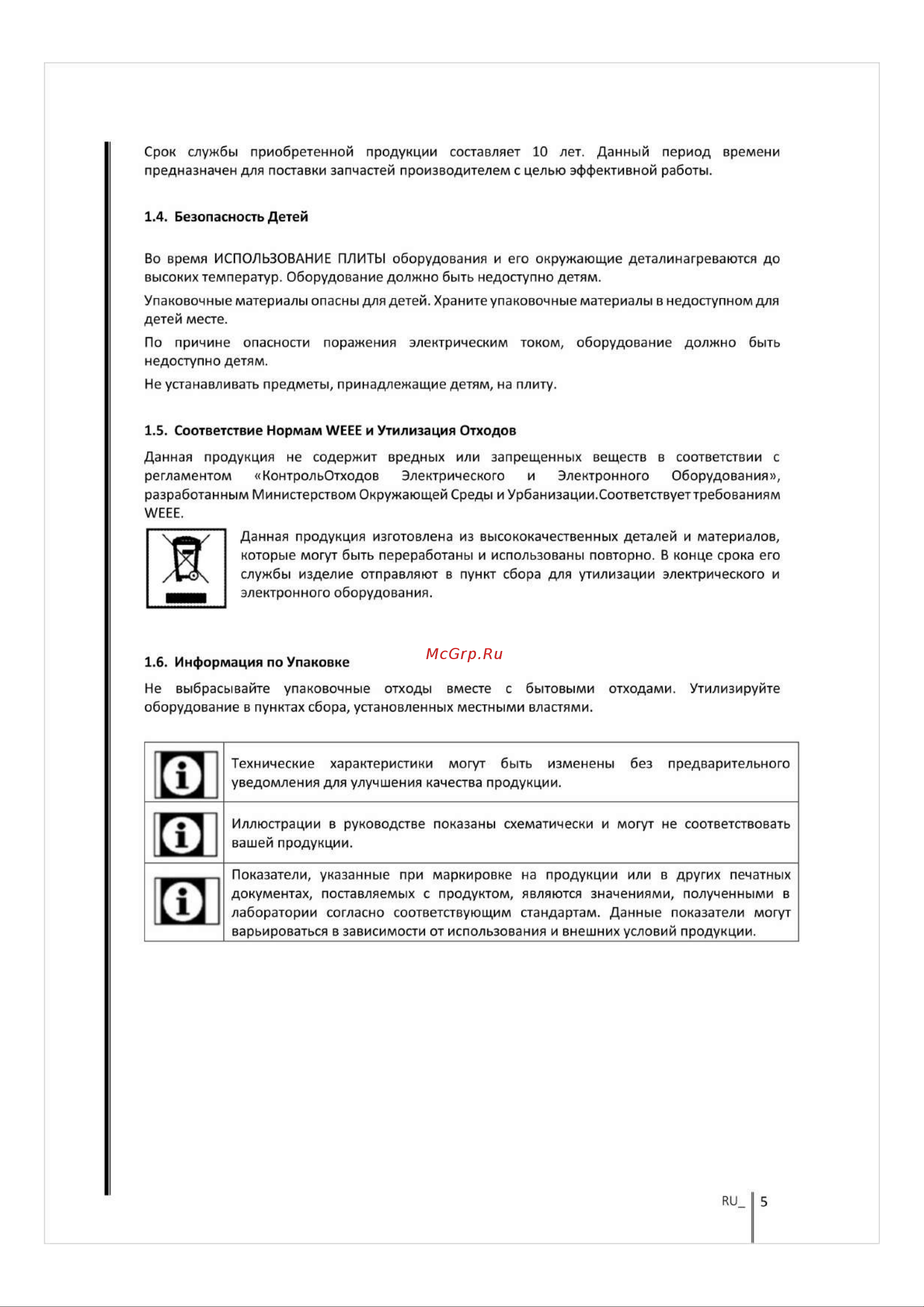 Esperanza HE4K7 Инструкция по эксплуатации онлайн [6/24] 811822