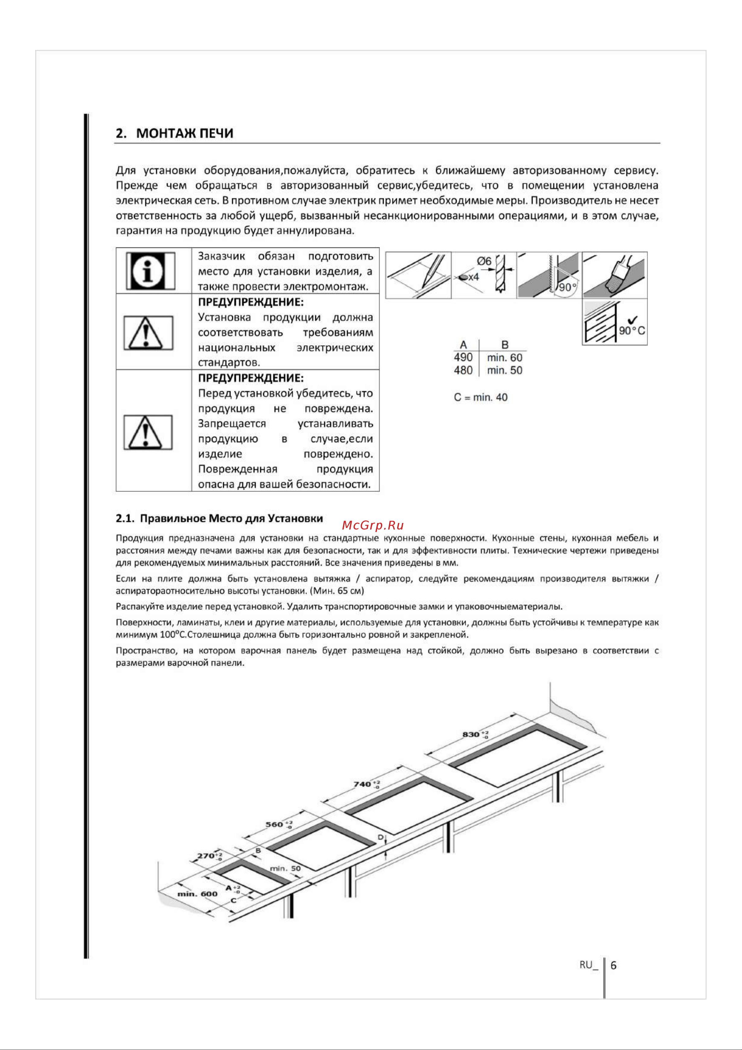 Esperanza HE4K7 Инструкция по эксплуатации онлайн [7/24] 811822