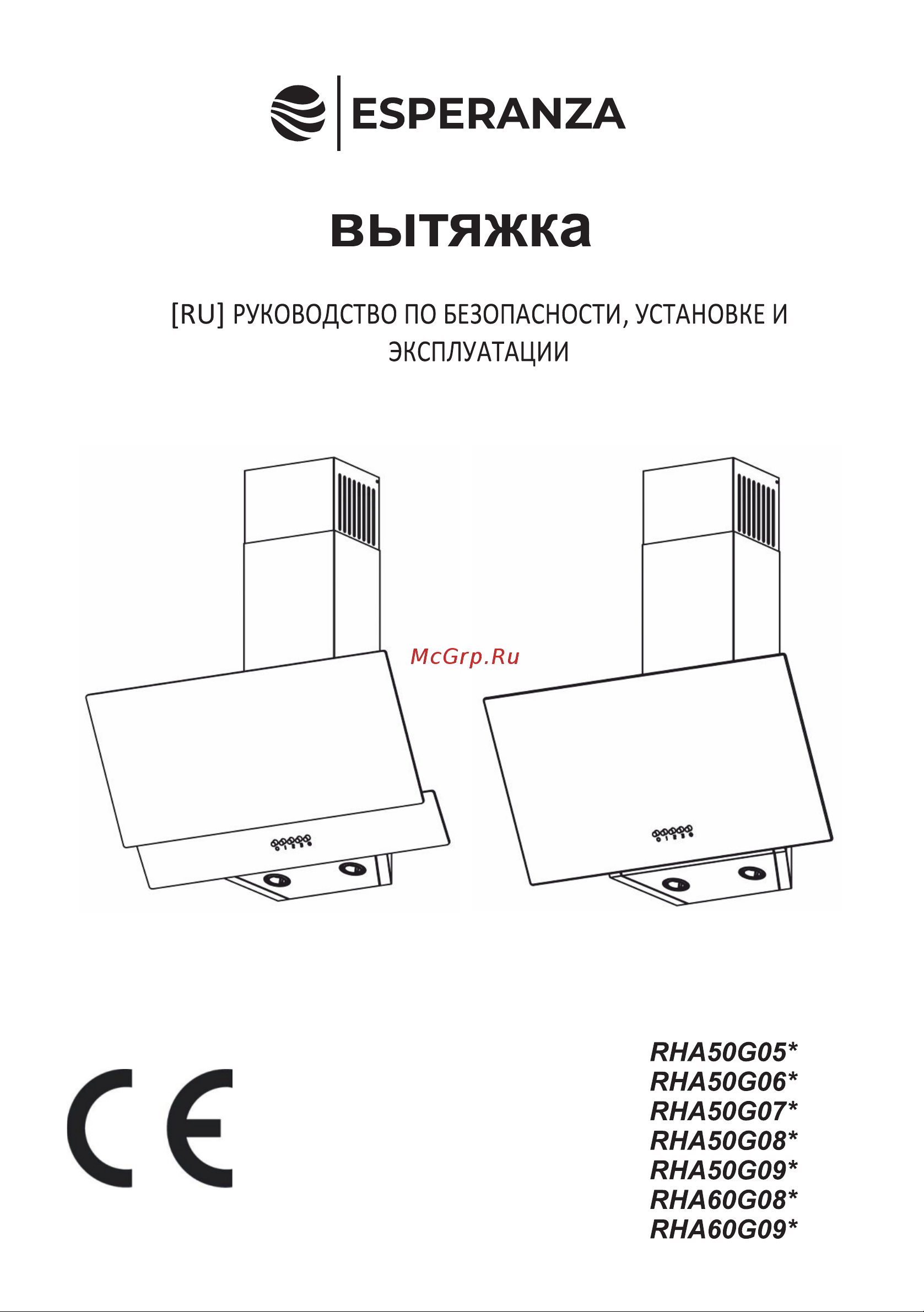 Esperanza RHA50G06 B Инструкция по эксплуатации онлайн