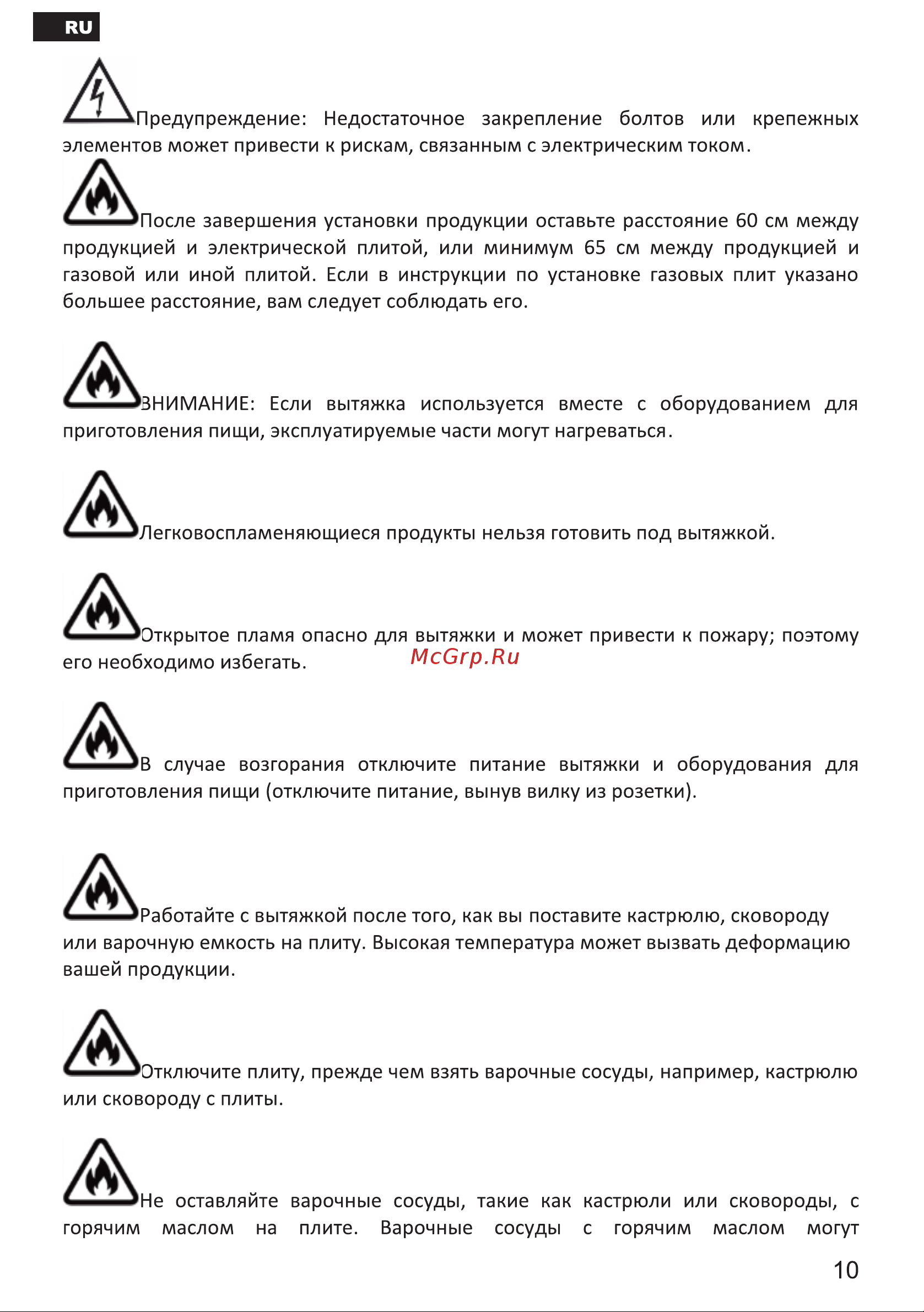 Esperanza RHA50G05 B Инструкция по эксплуатации онлайн [10/32] 811824