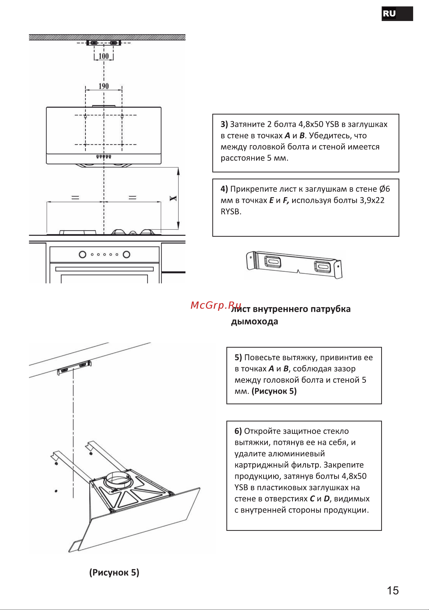 Esperanza RHA50G05 B Инструкция по эксплуатации онлайн [15/32] 811824
