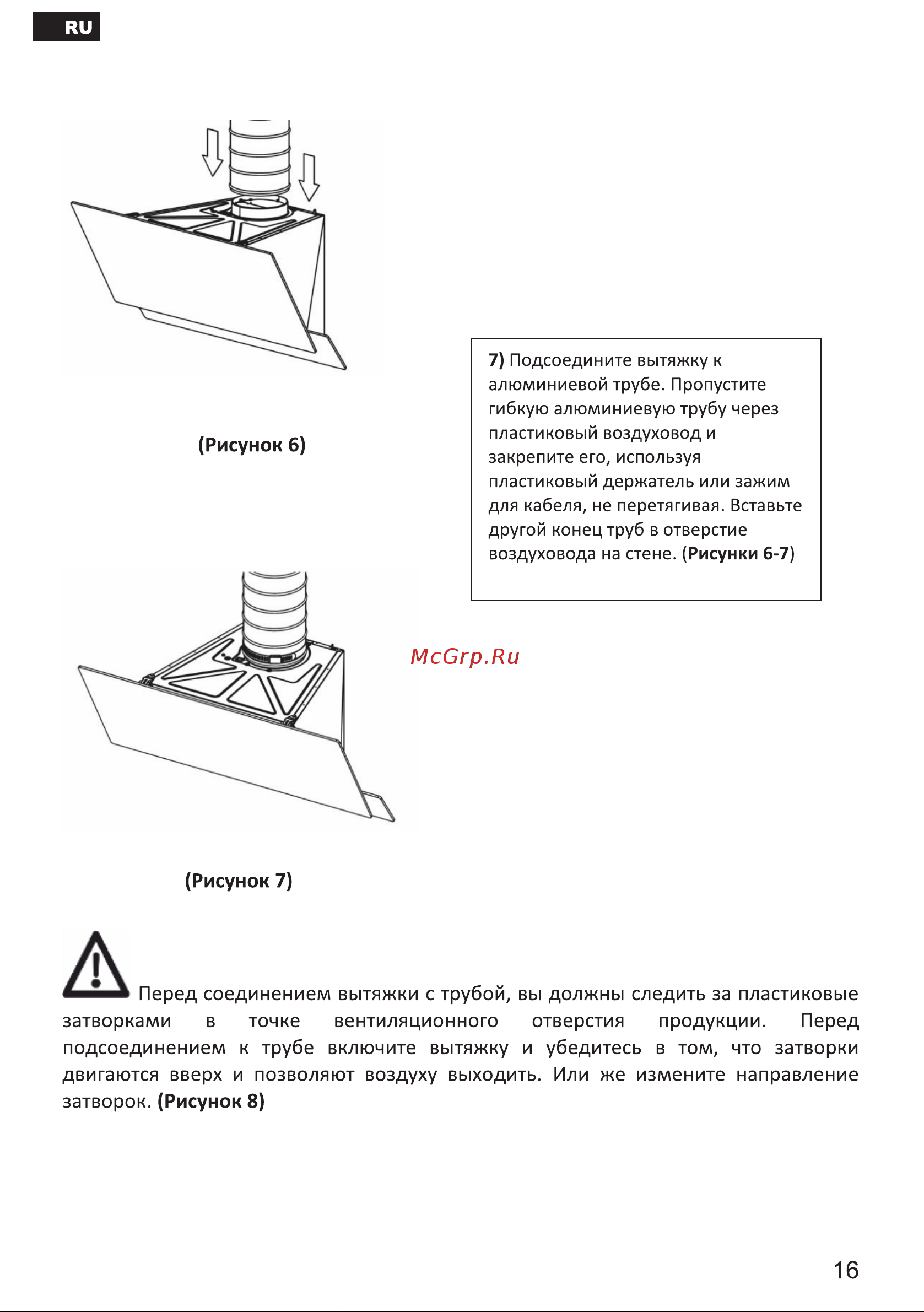Esperanza RHA50G05 B Инструкция по эксплуатации онлайн [16/32] 811824