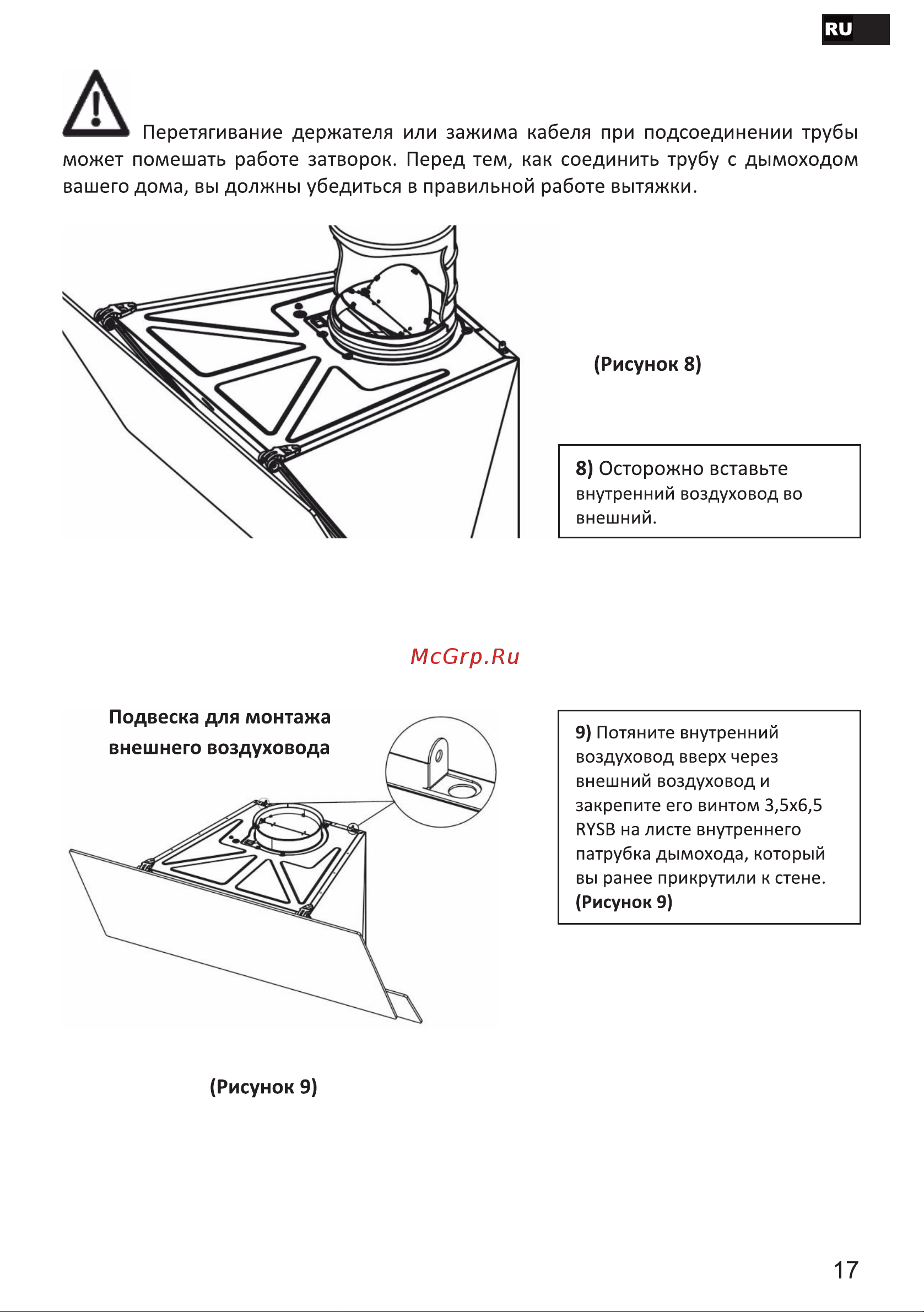 Esperanza RHA50G05 B Инструкция по эксплуатации онлайн [17/32] 811824