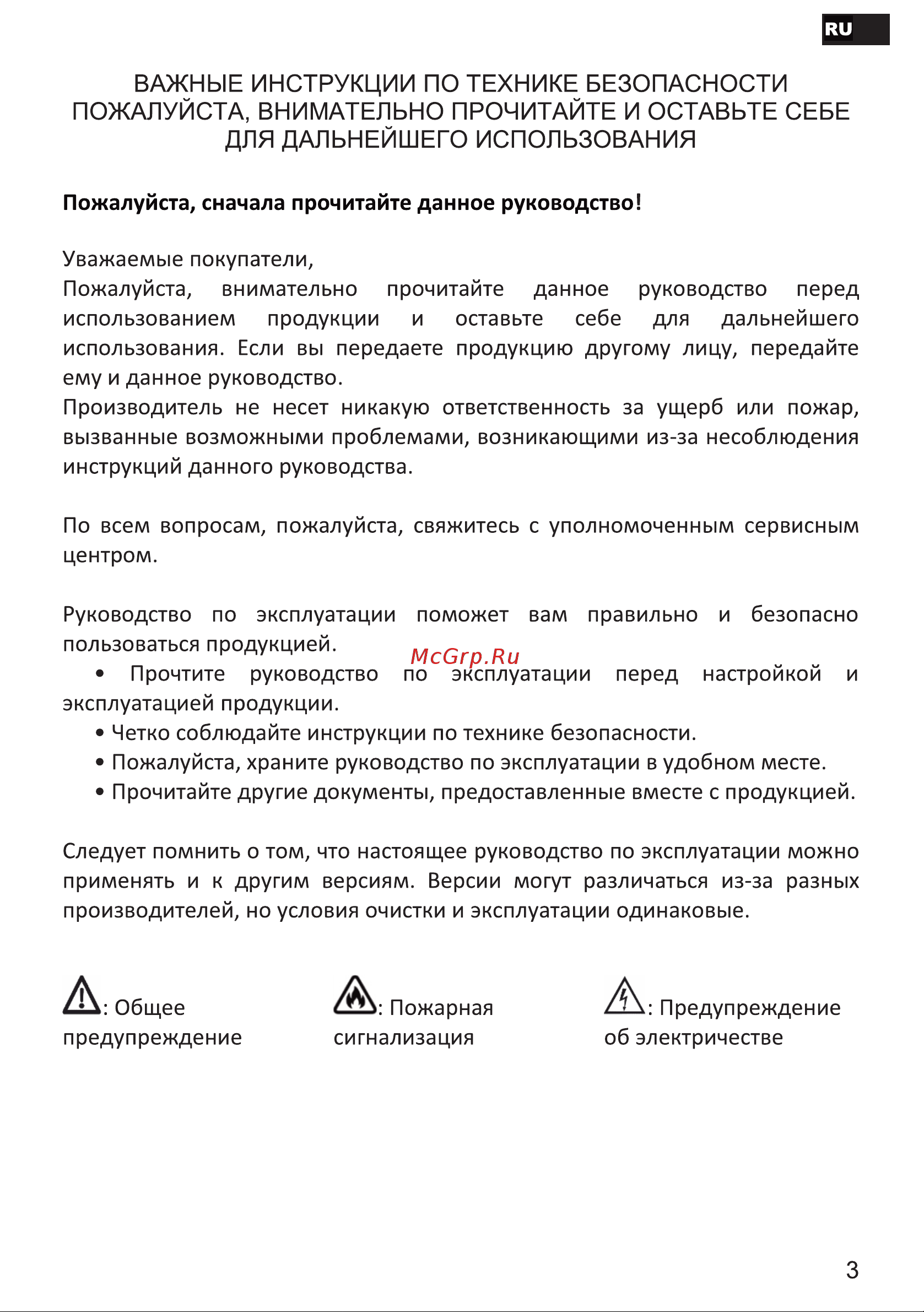 Esperanza RHA50G05 B Инструкция по эксплуатации онлайн [3/32] 811824