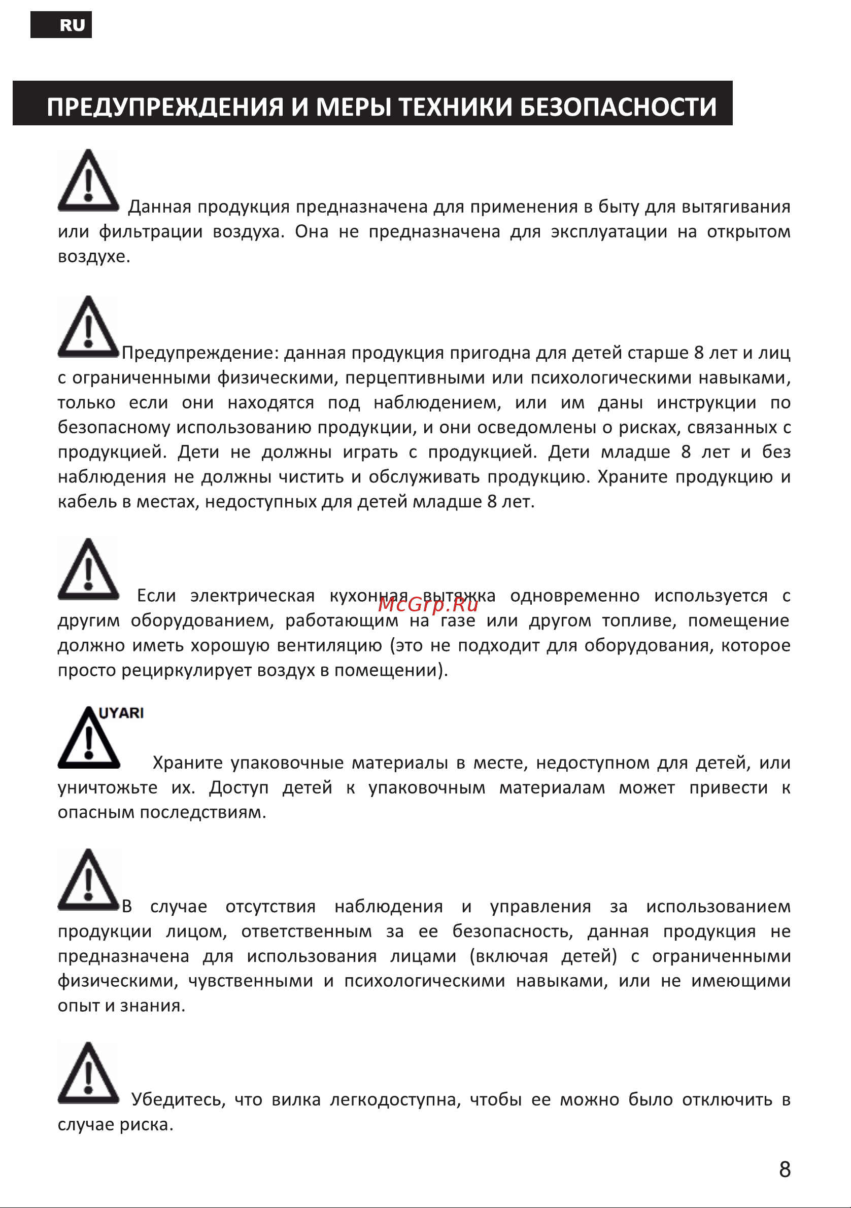 Esperanza RHA50G05 B Инструкция по эксплуатации онлайн [8/32] 811824