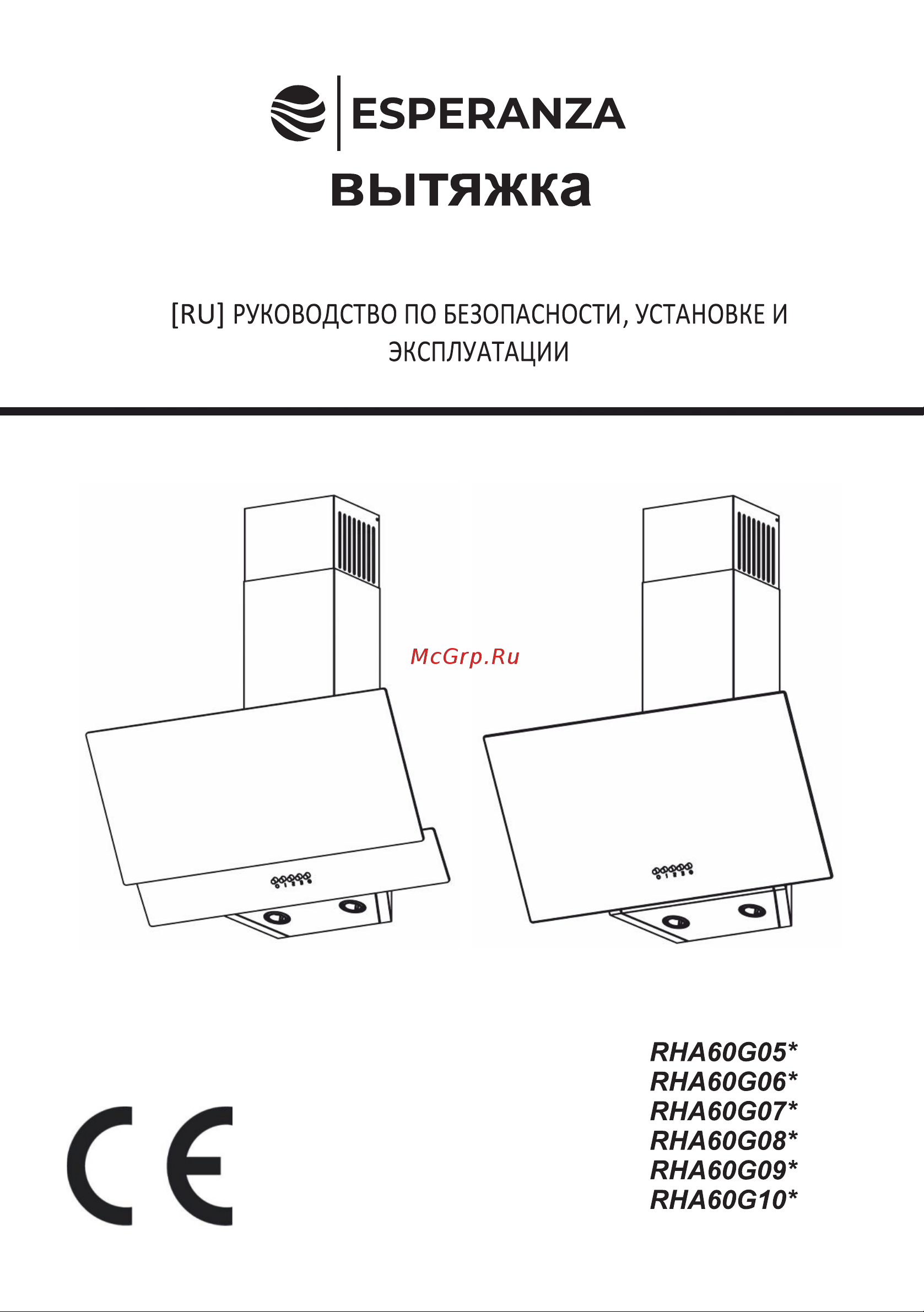 Esperanza RHA60G05 B Инструкция по эксплуатации онлайн