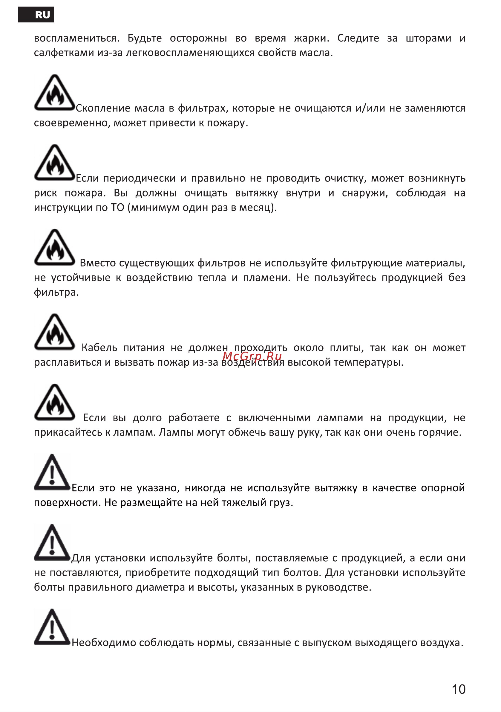 Esperanza RHA60G07 B Инструкция по эксплуатации онлайн [10/28] 811832