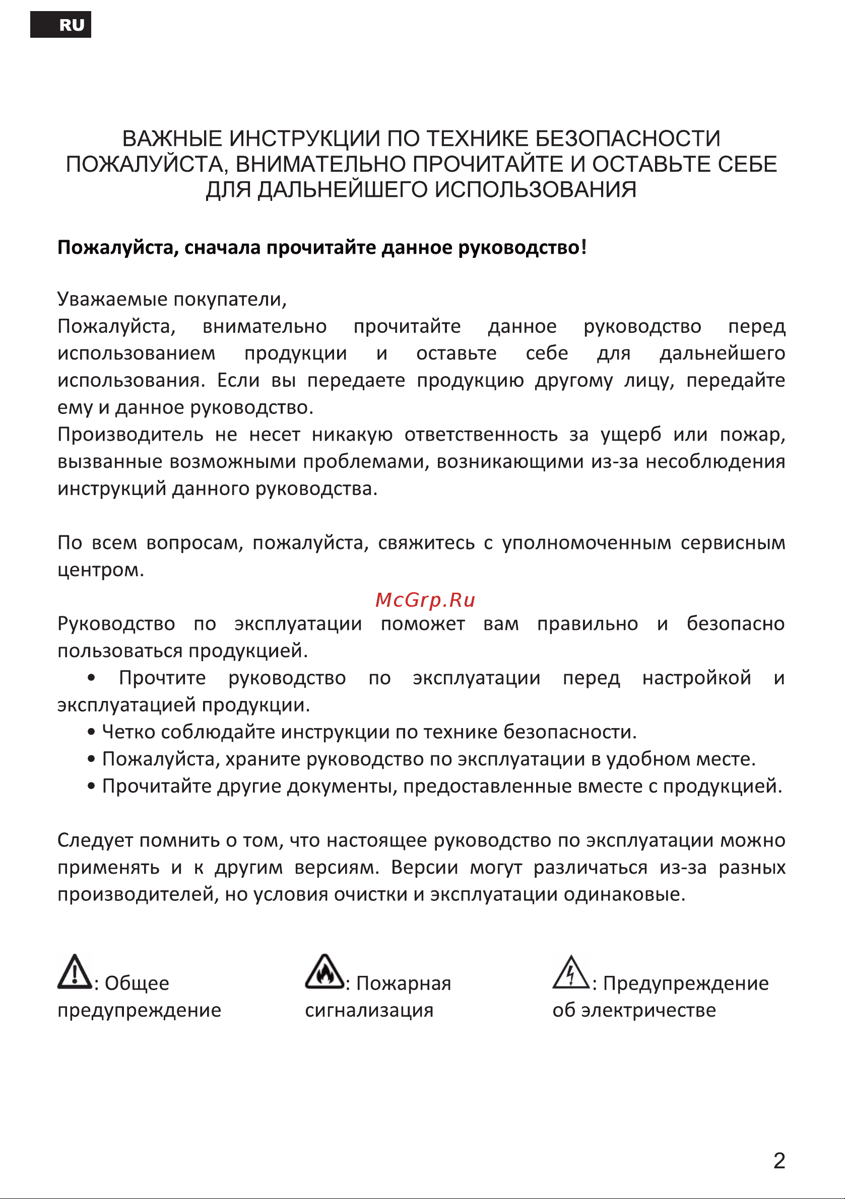 Esperanza RHA60G07 B Инструкция по эксплуатации онлайн [2/28] 811832