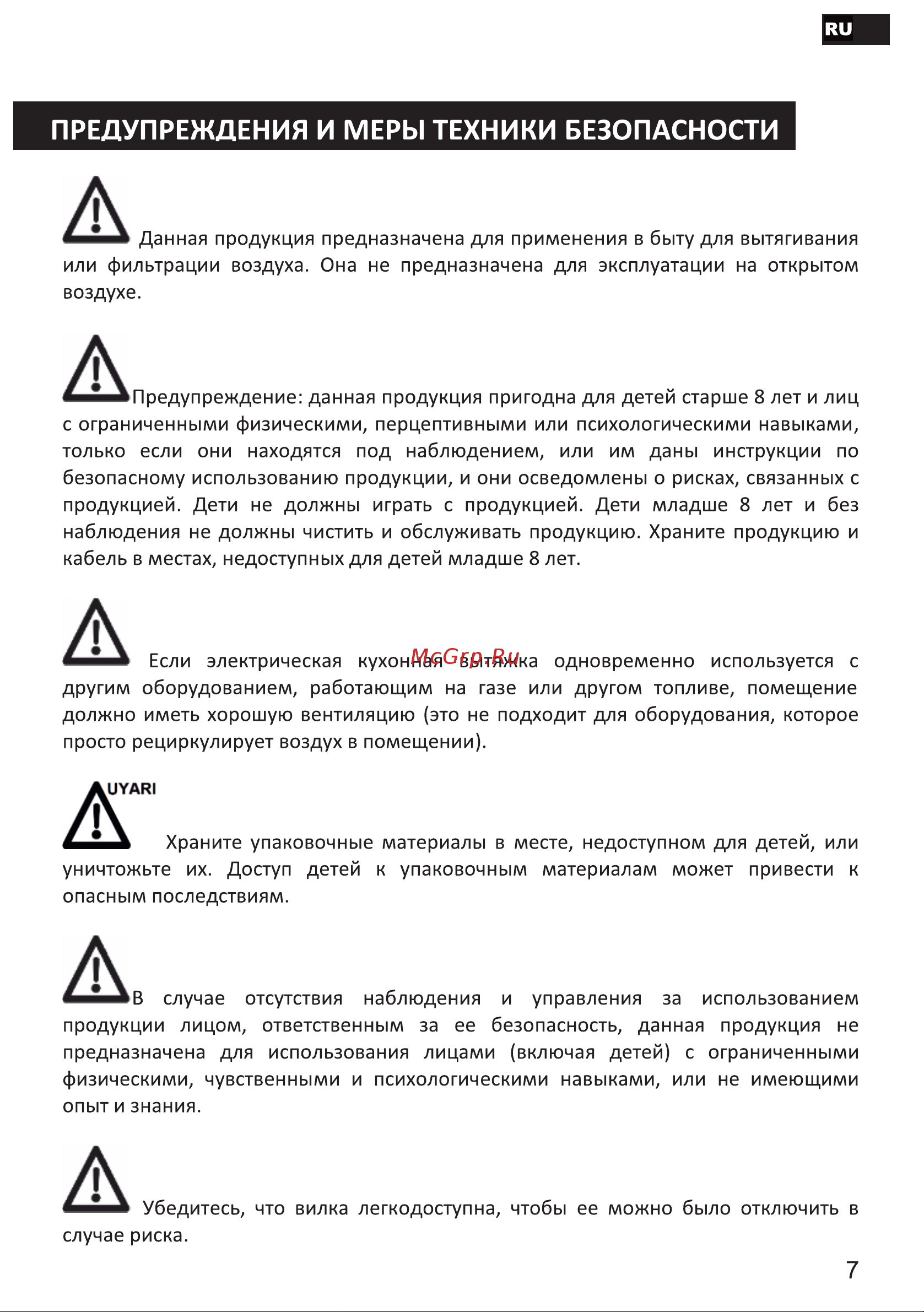 Esperanza RHA60G07 B Инструкция по эксплуатации онлайн [7/28] 811832