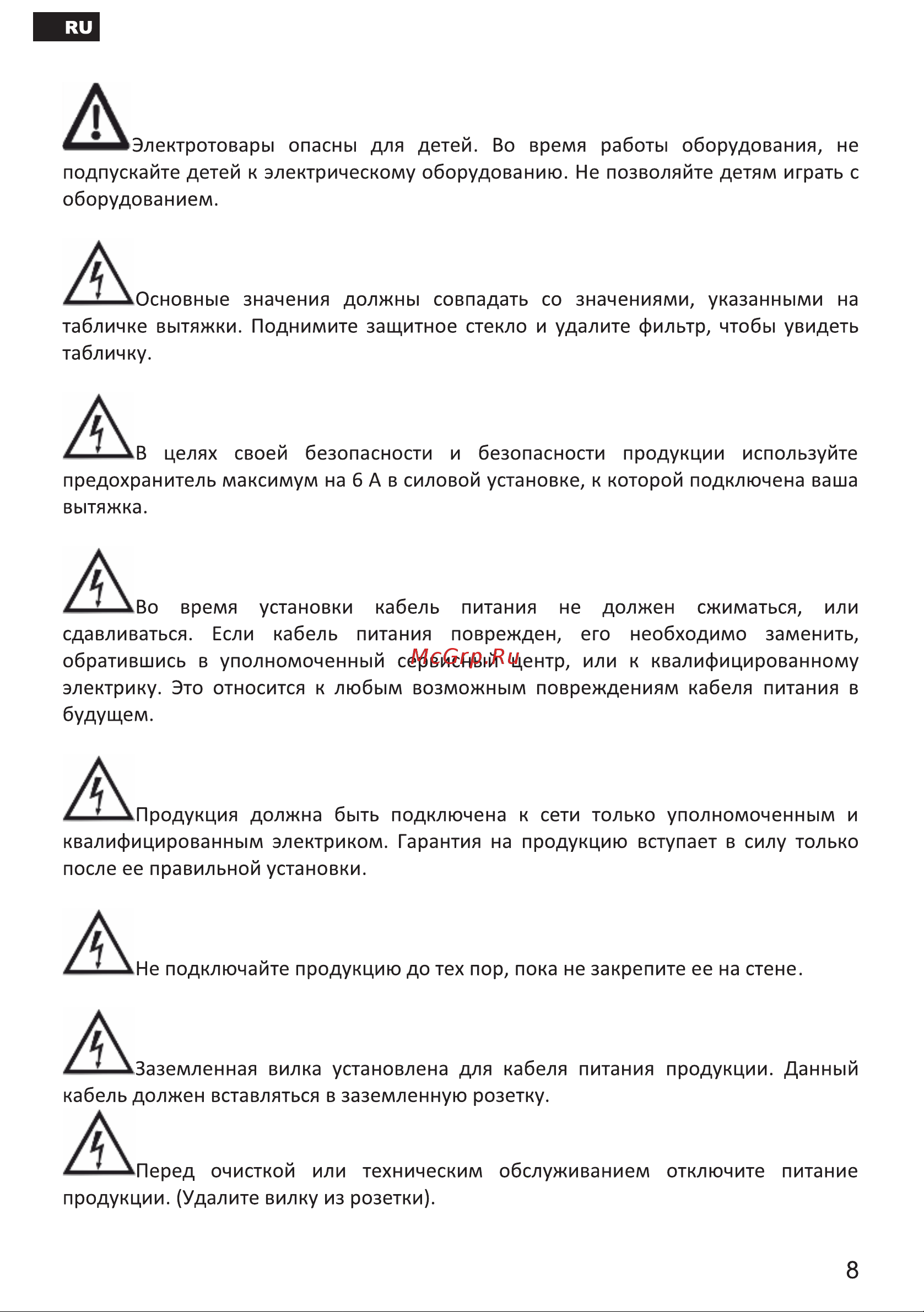 Esperanza RHA60G07 B Инструкция по эксплуатации онлайн [8/28] 811832