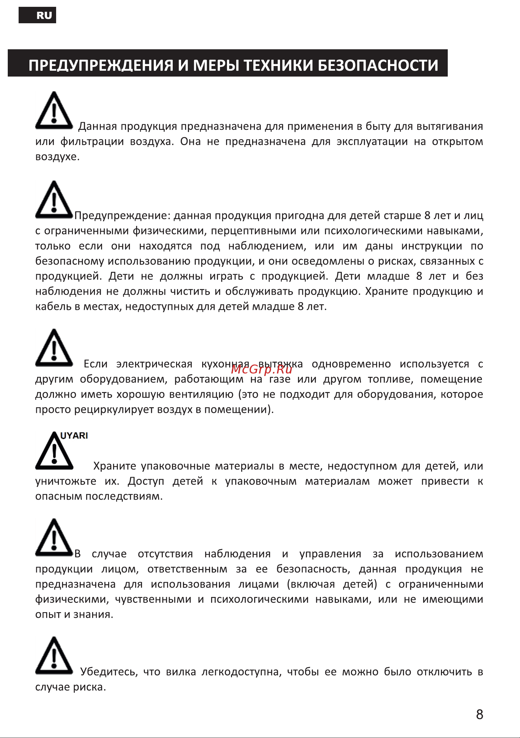 Esperanza RHK60S04 CR Инструкция по эксплуатации онлайн [8/28] 811835