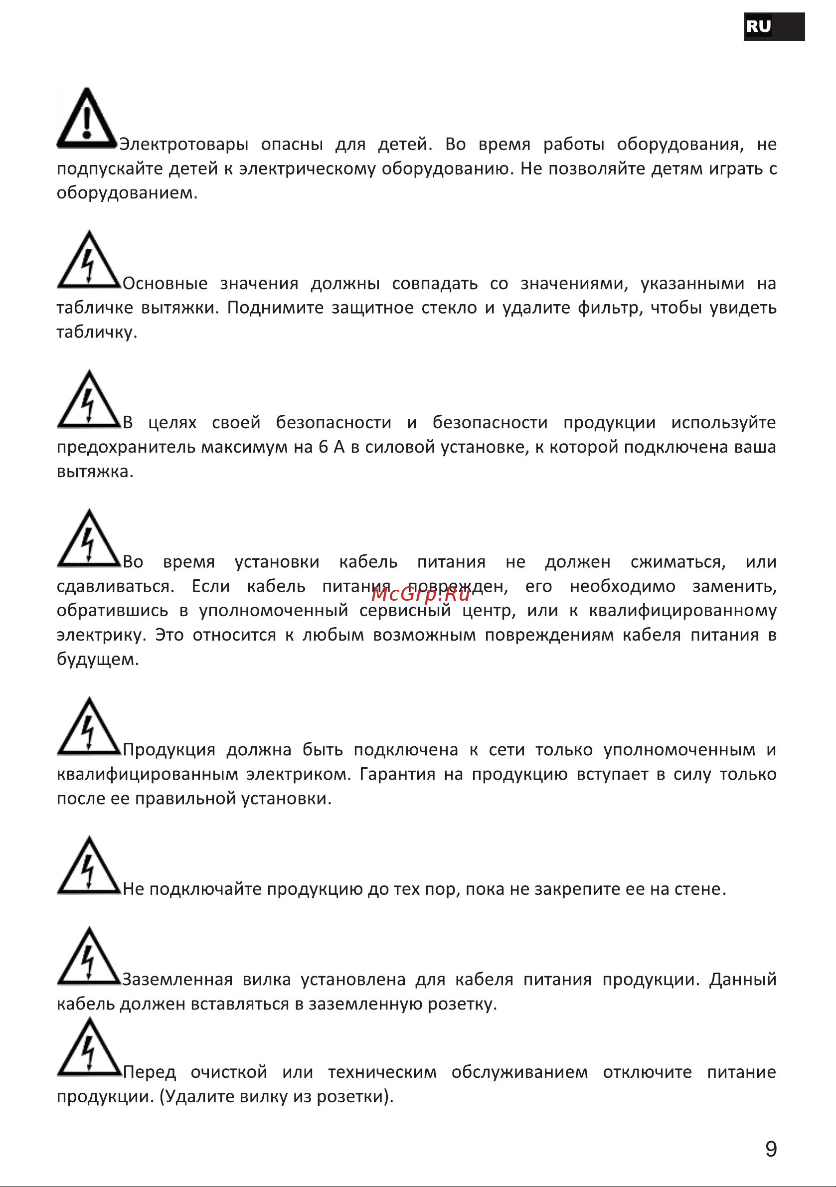 Esperanza RHK60S04 B Инструкция по эксплуатации онлайн [9/28] 811834
