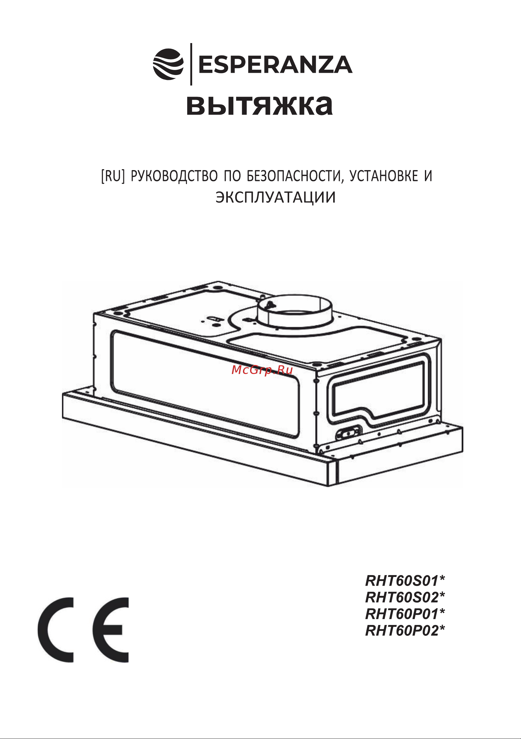 Esperanza RHT60S01 W Инструкция по эксплуатации онлайн
