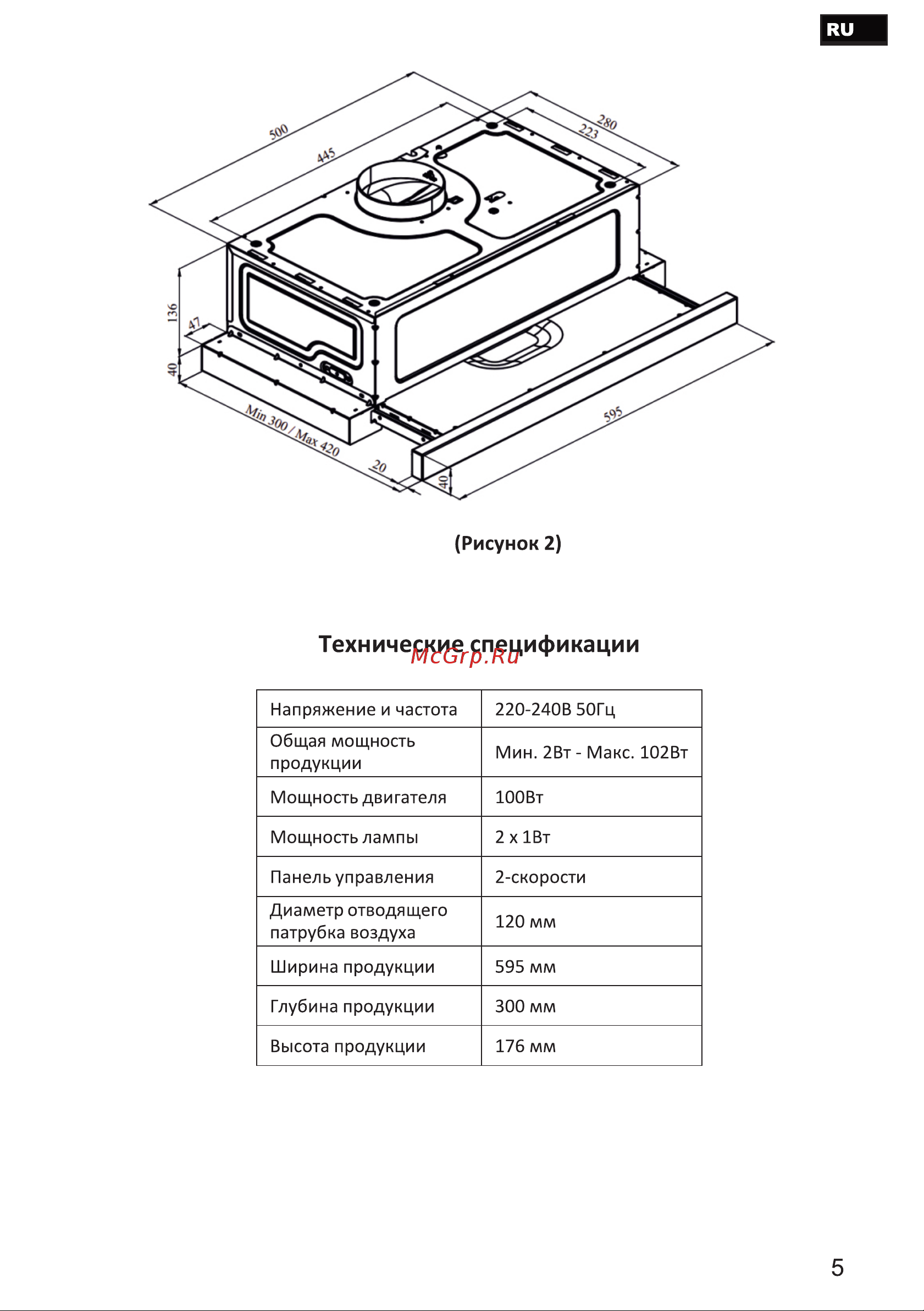 Esperanza RHT60S01 W Инструкция по эксплуатации онлайн [5/24] 811837