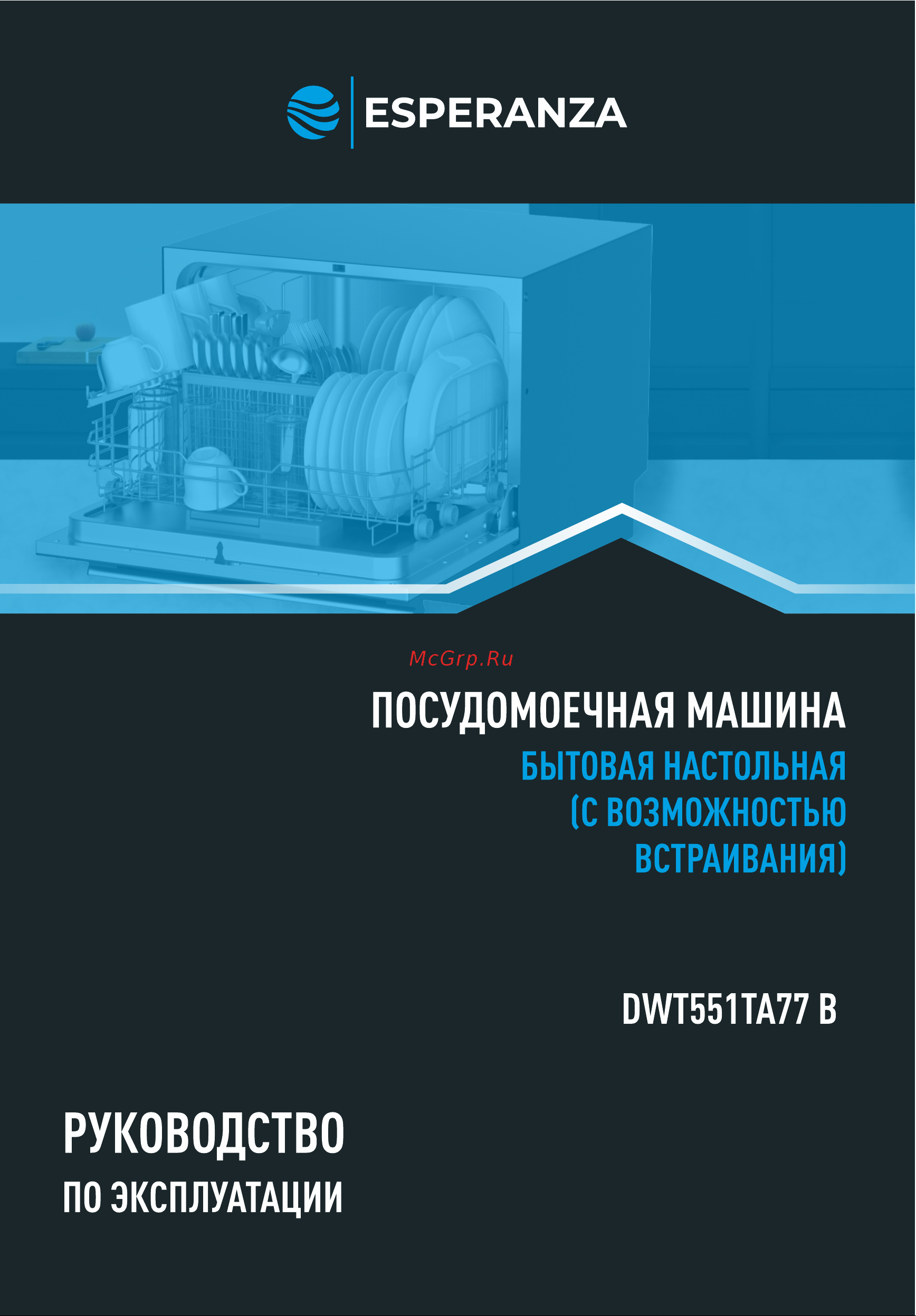 Esperanza DWT551TA77 B Инструкция по эксплуатации онлайн