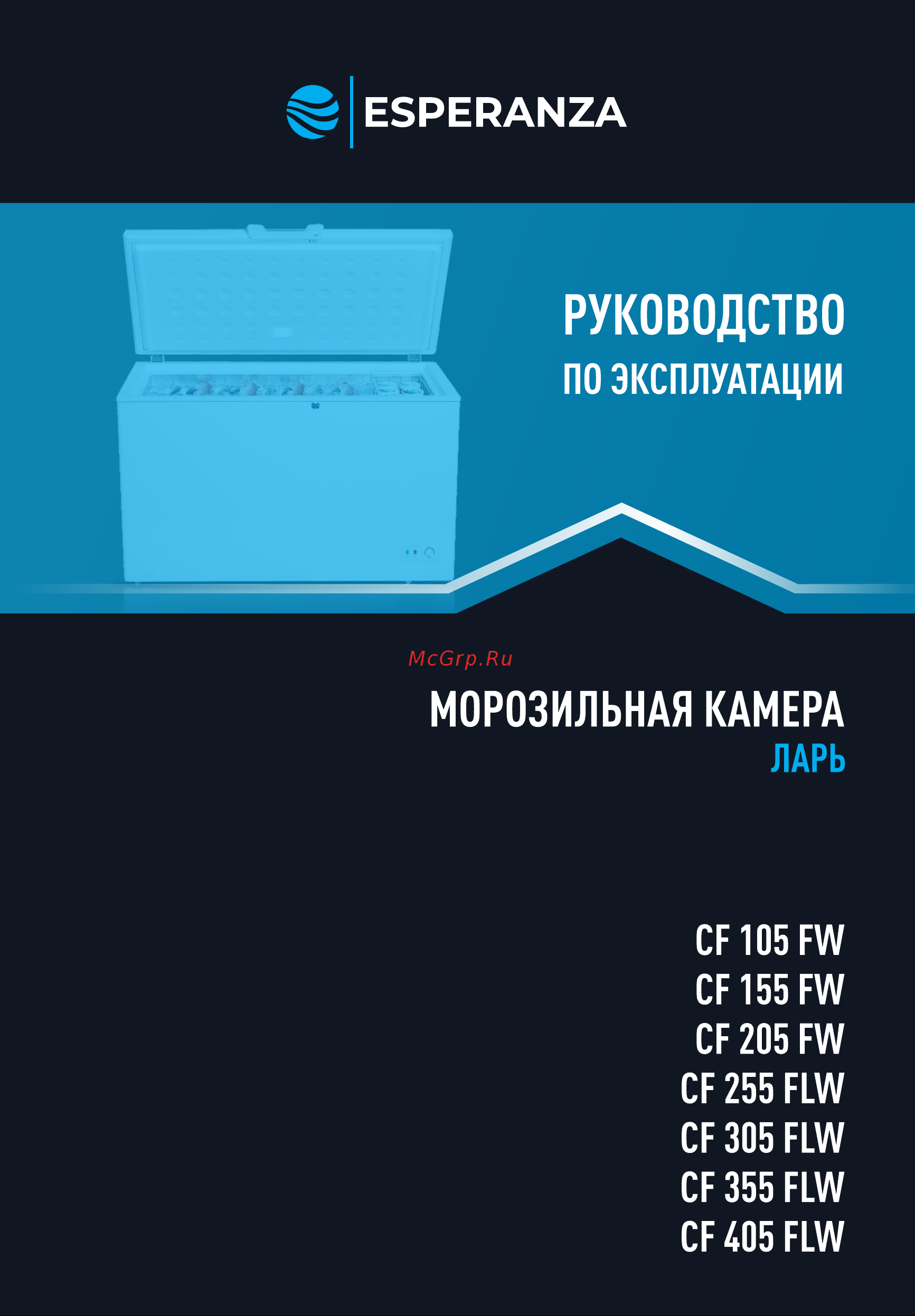Esperanza CF 155 FW Инструкция по эксплуатации онлайн