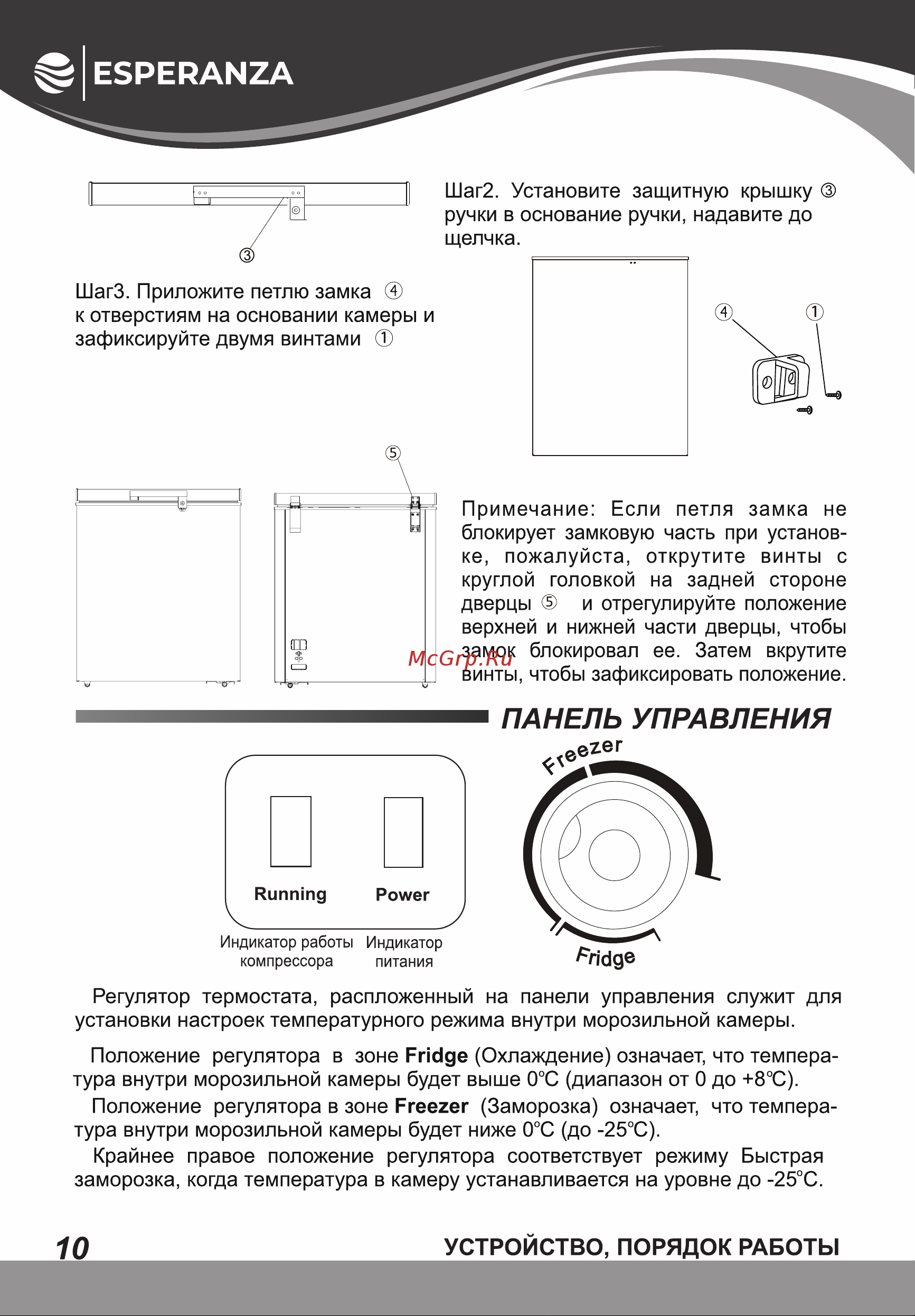 Esperanza CF 405 FLW Инструкция по эксплуатации онлайн [10/20] 811847