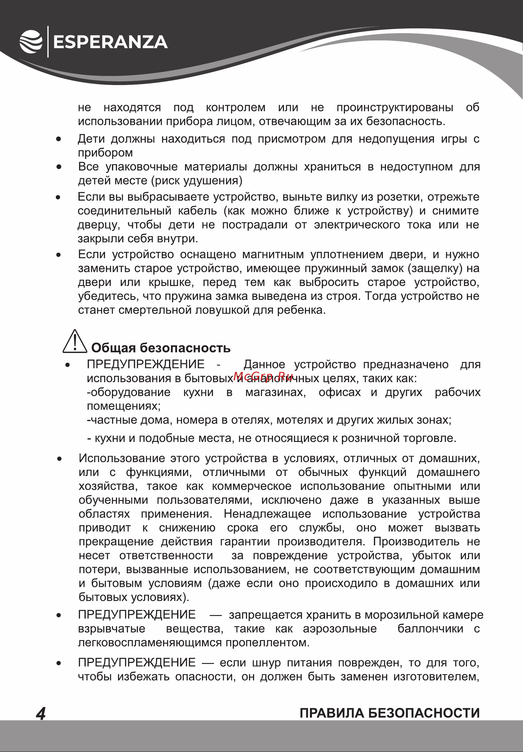 Esperanza CF 105 FW Инструкция по эксплуатации онлайн [4/20] 811841