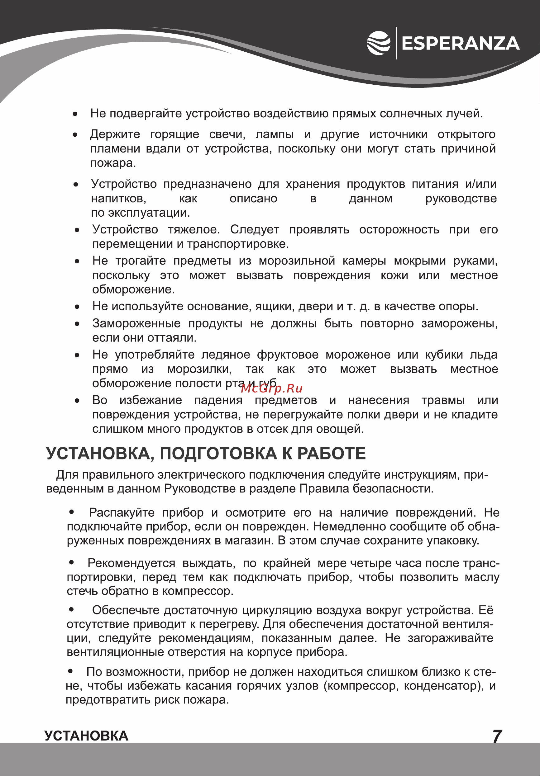 Esperanza CF 155 FW Инструкция по эксплуатации онлайн [7/20] 811842