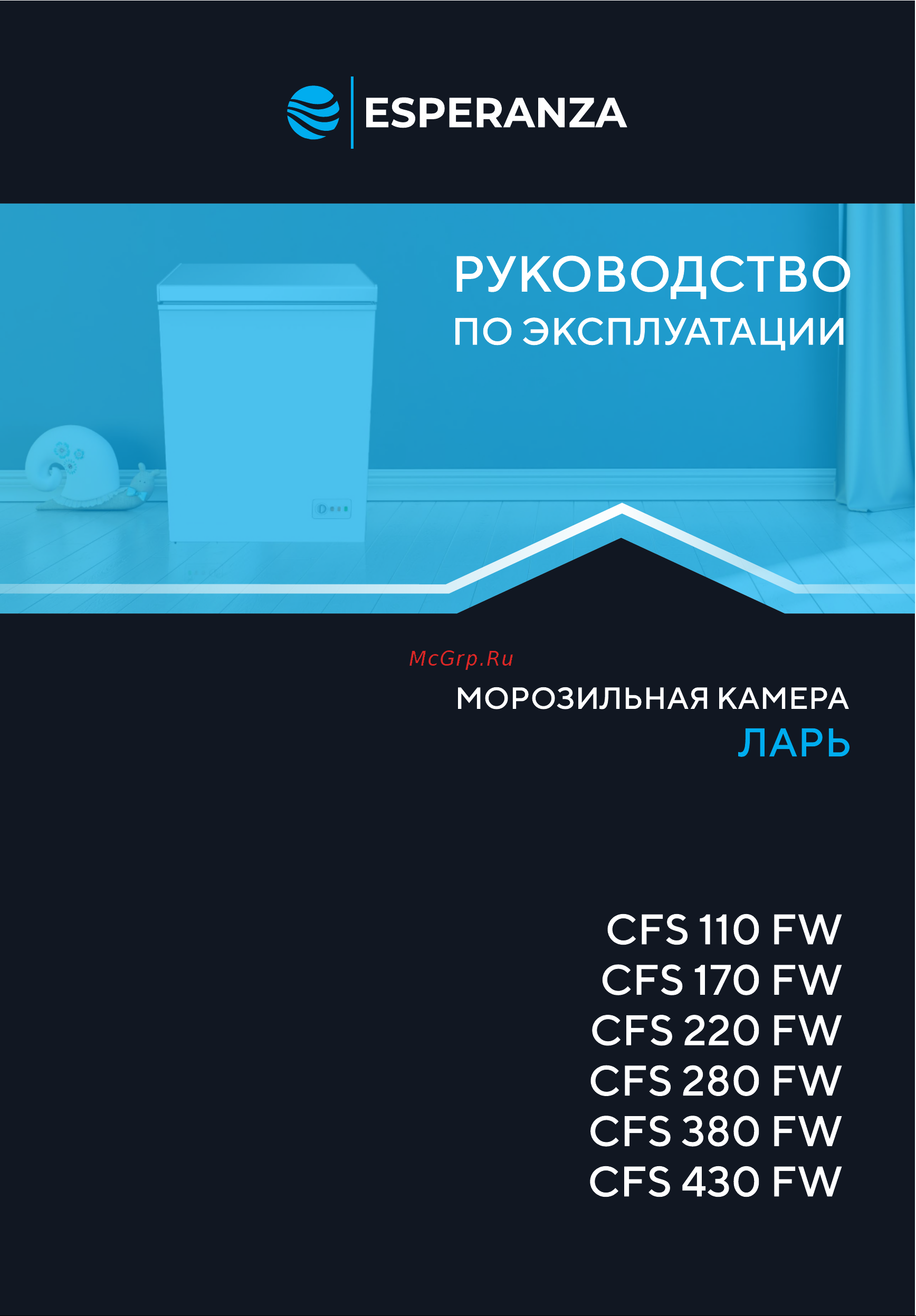 Esperanza CFS 110 FW Инструкция по эксплуатации онлайн