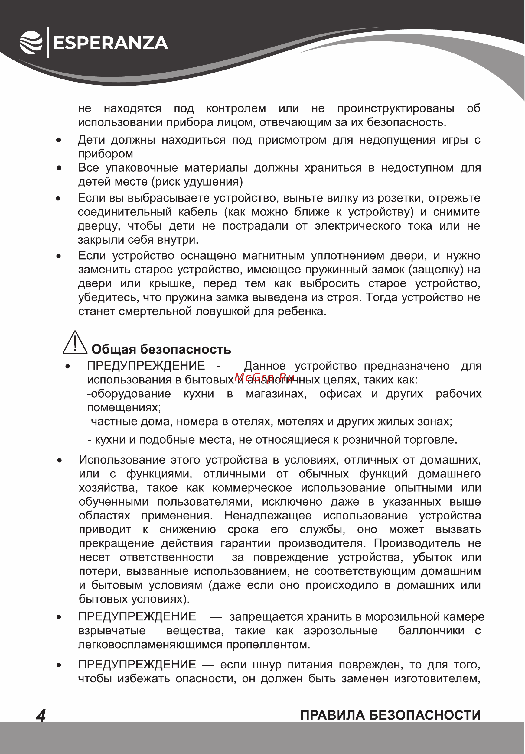 Esperanza CFS 220 FW Инструкция по эксплуатации онлайн [4/20] 811850