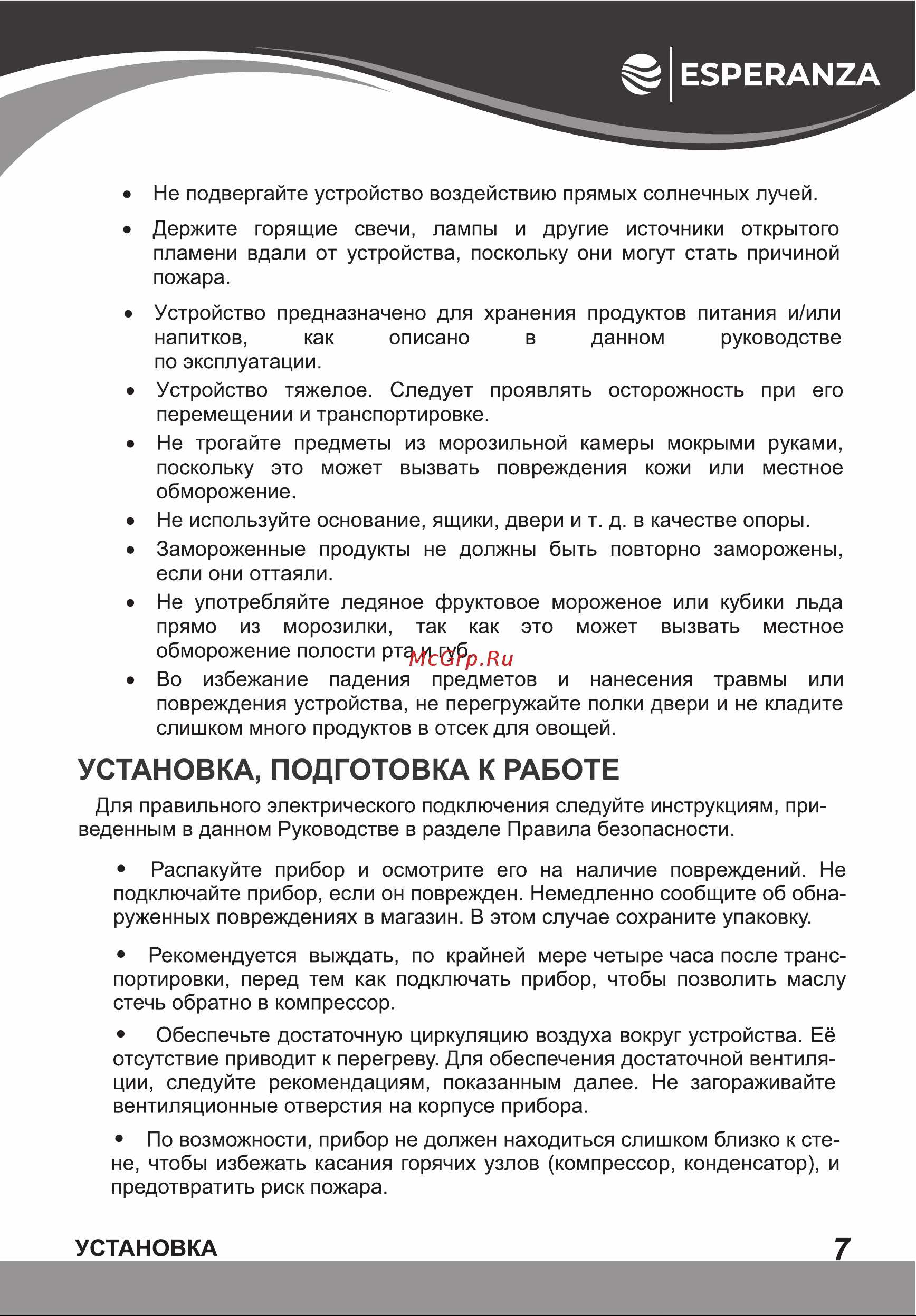 Esperanza CFS 110 FW Инструкция по эксплуатации онлайн [7/20] 811848