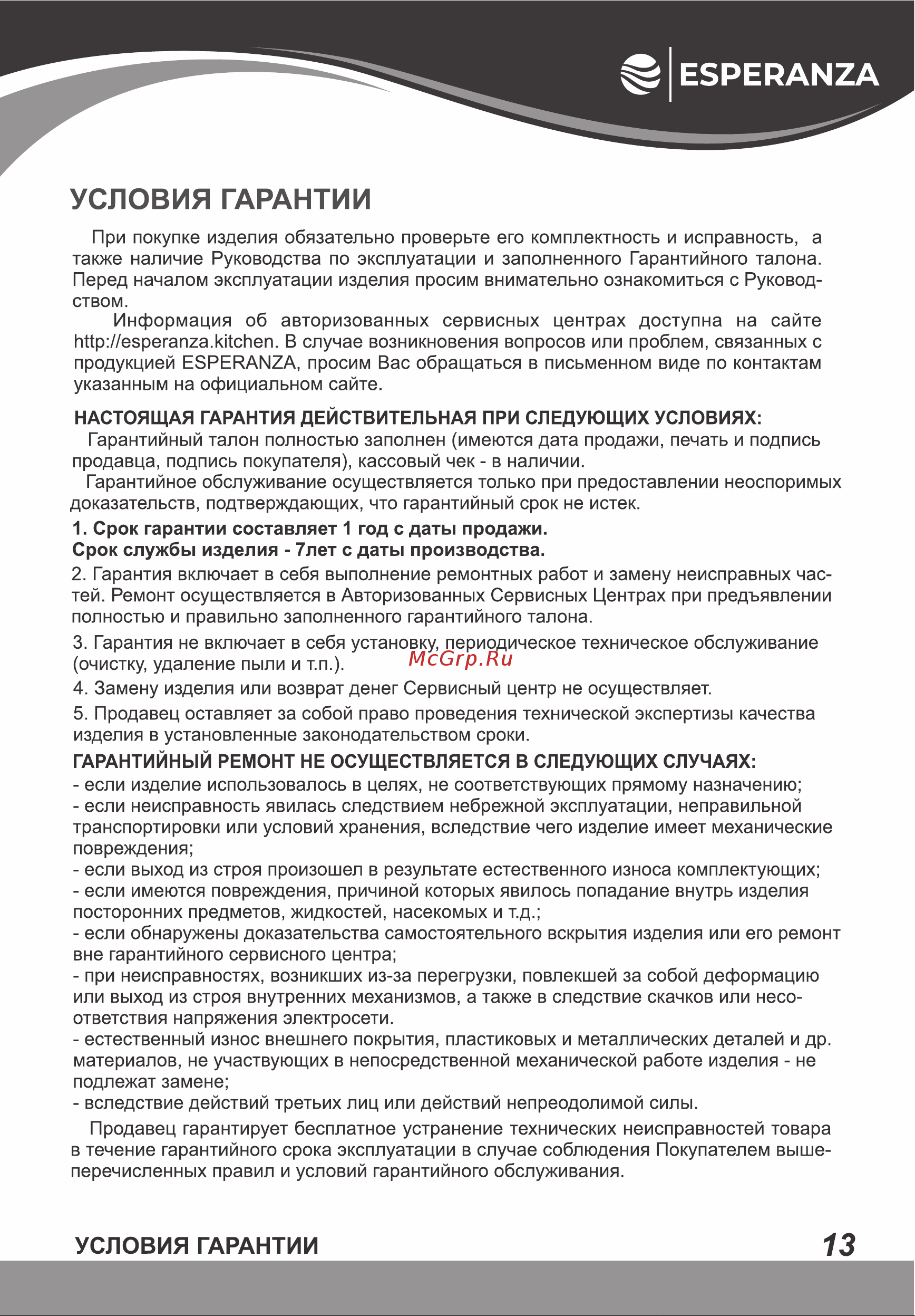 Esperanza TO-38C B Инструкция по эксплуатации онлайн [13/16] 811855