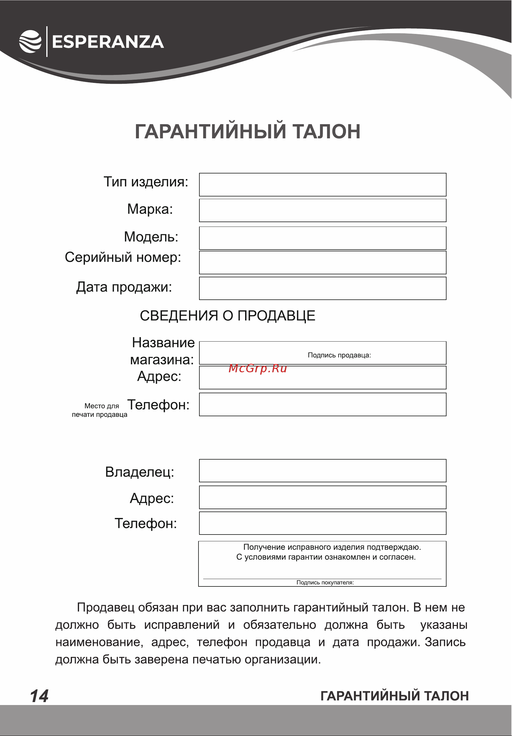 Esperanza TO-38C B Инструкция по эксплуатации онлайн [14/16] 811855