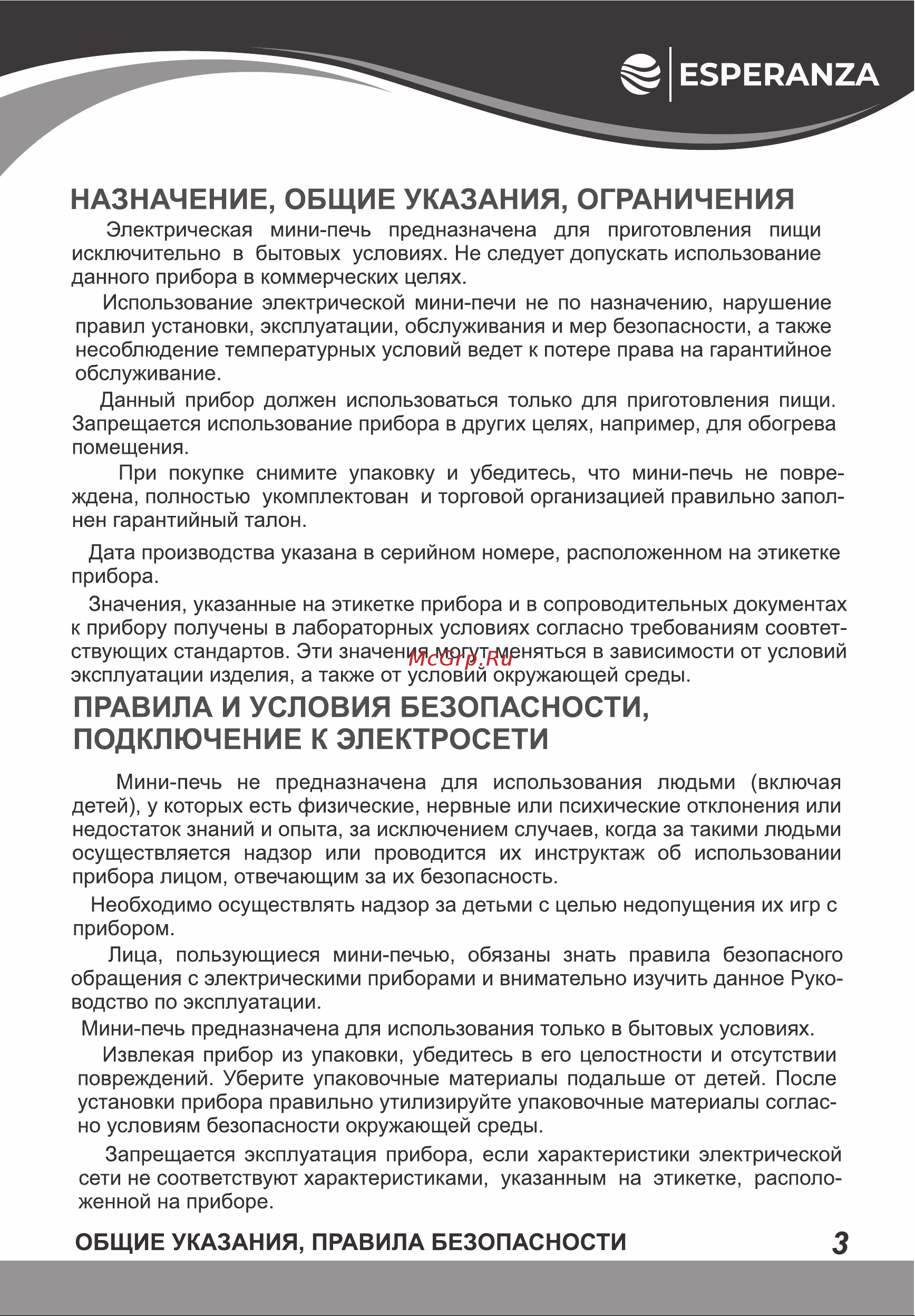 Esperanza TO-38 W Инструкция по эксплуатации онлайн [3/16] 811854