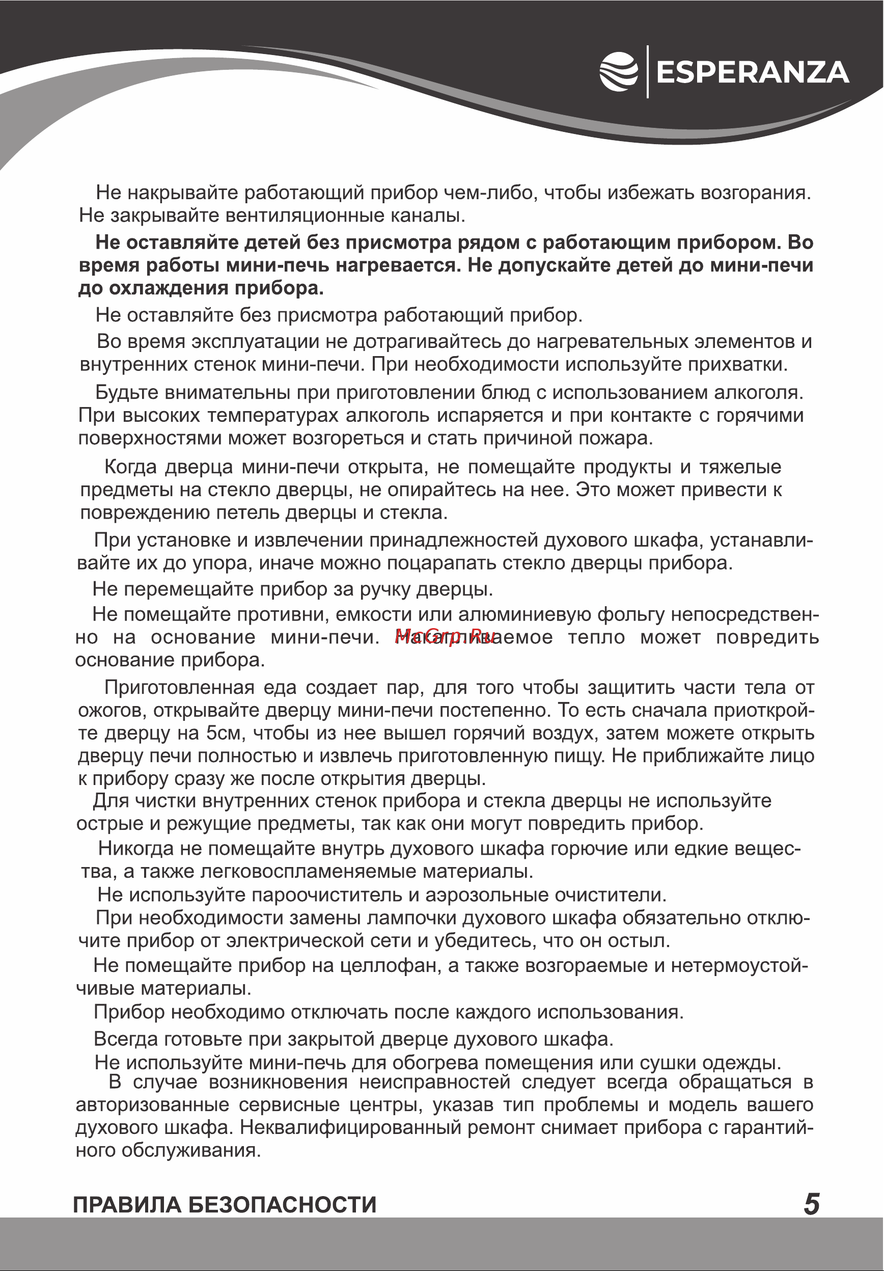 Esperanza TO-38 W Инструкция по эксплуатации онлайн [5/16] 811854