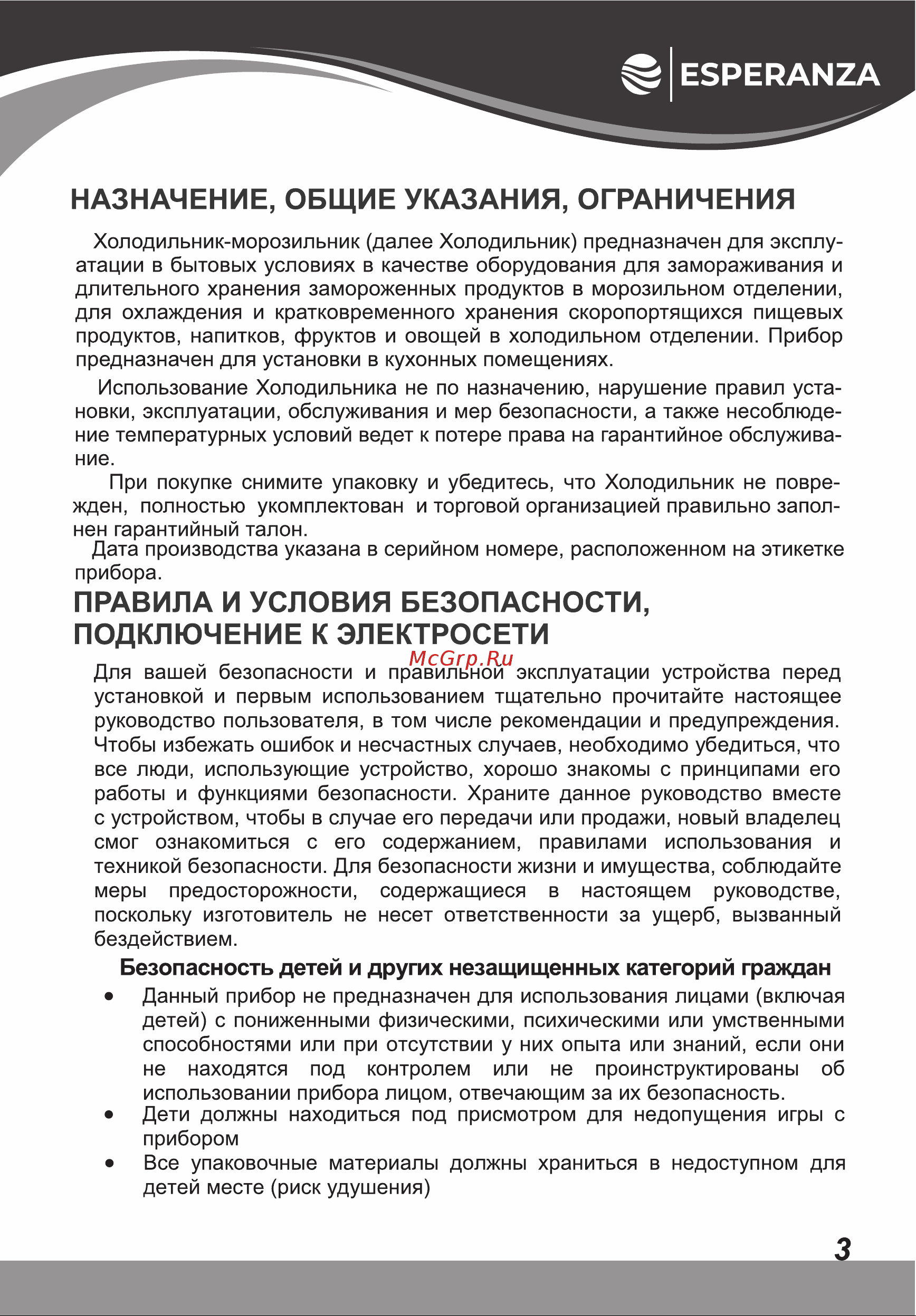 Esperanza RFH M592NFID DI Инструкция по эксплуатации онлайн [3/28] 811861