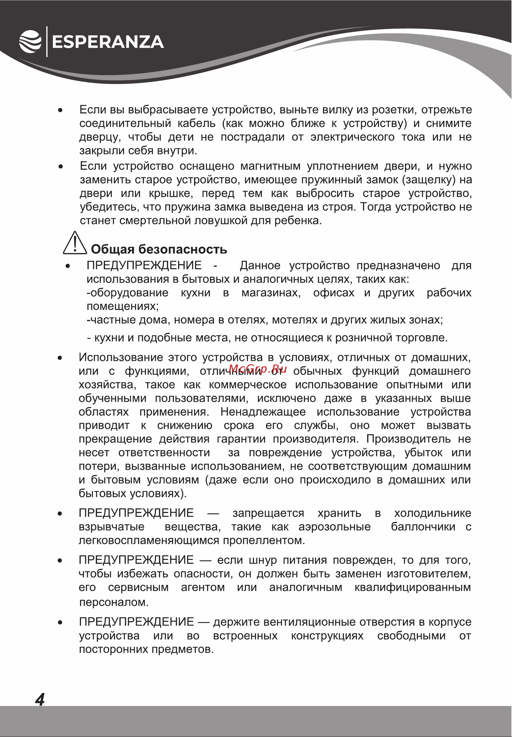 Esperanza RFH M592NFID DI Инструкция по эксплуатации онлайн [4/28] 811861