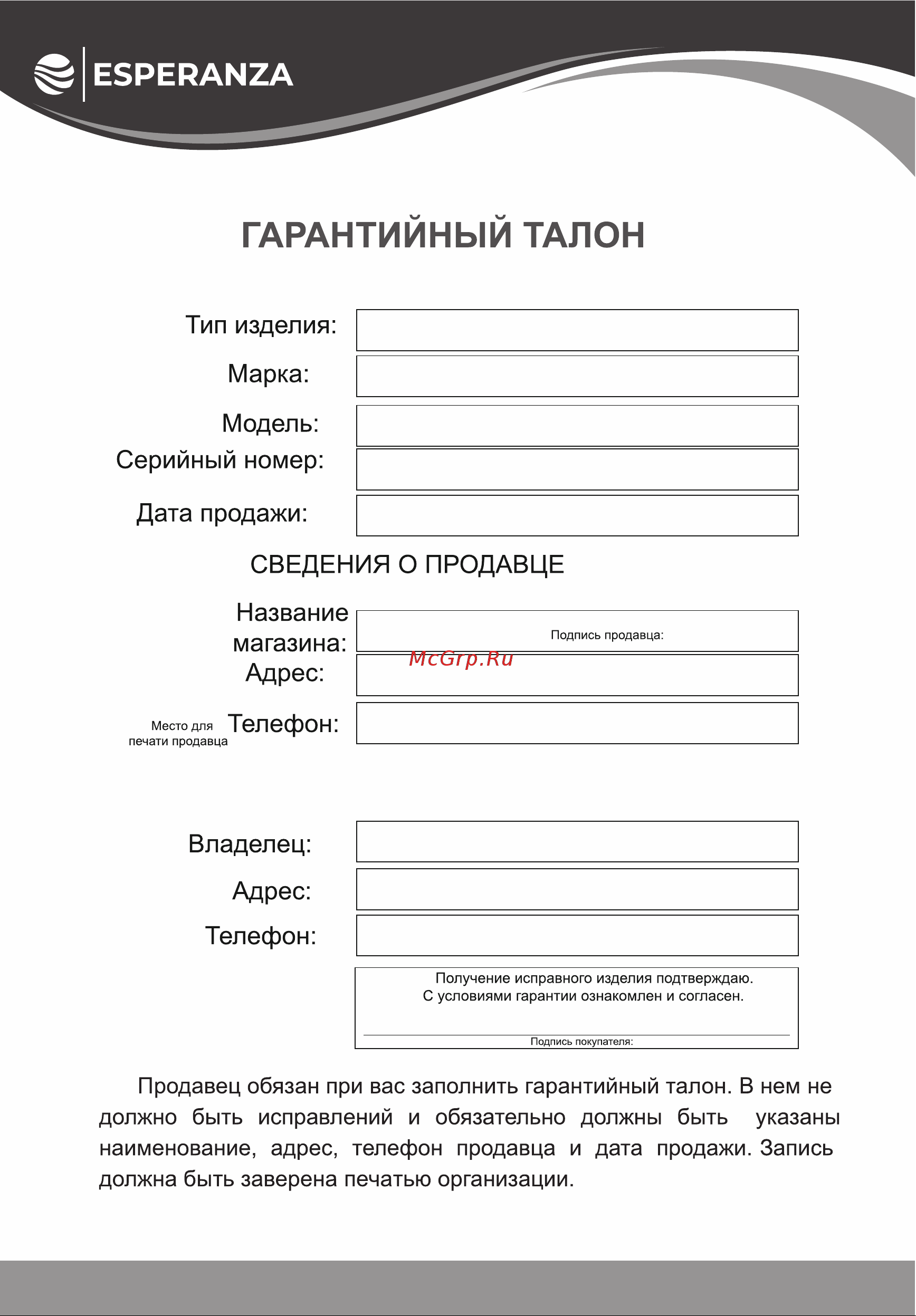 Esperanza VC-С211 Инструкция по эксплуатации онлайн [12/16] 811864
