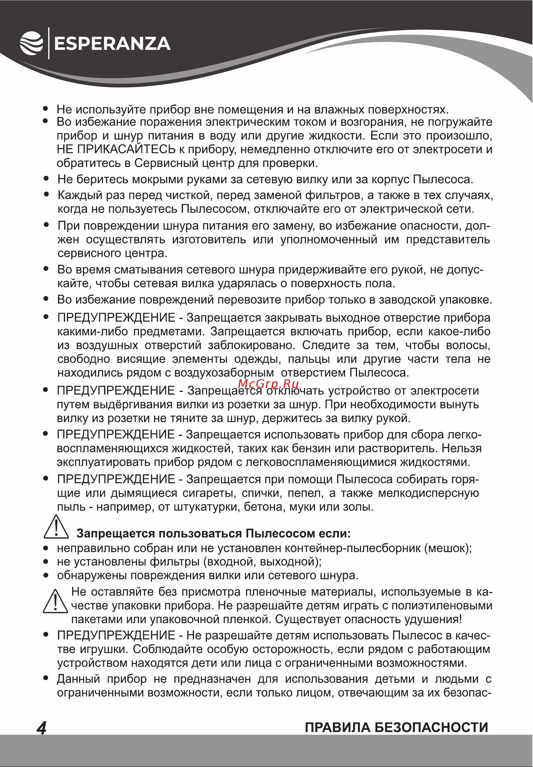 Esperanza VC-С211 Инструкция по эксплуатации онлайн [4/16] 811864