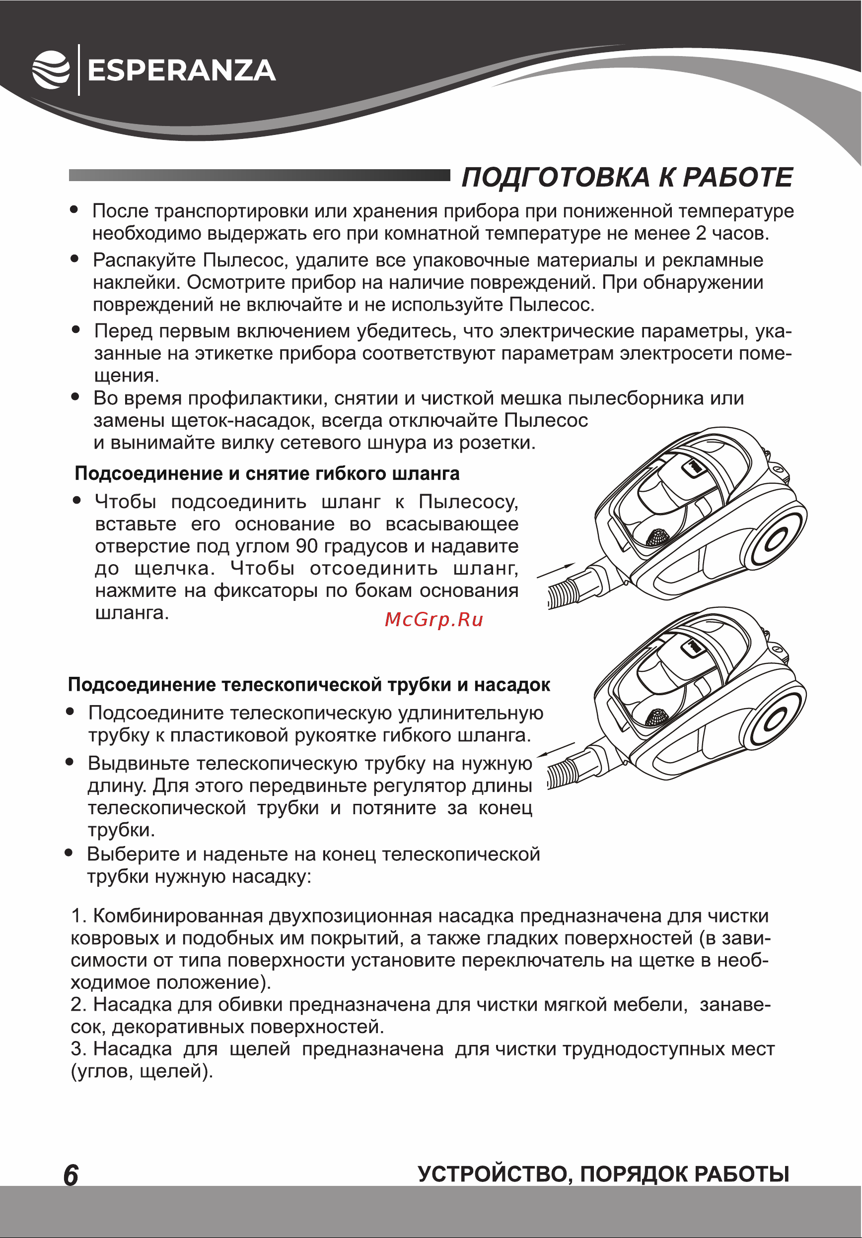 Esperanza VC-С211 Инструкция по эксплуатации онлайн [6/16] 811864