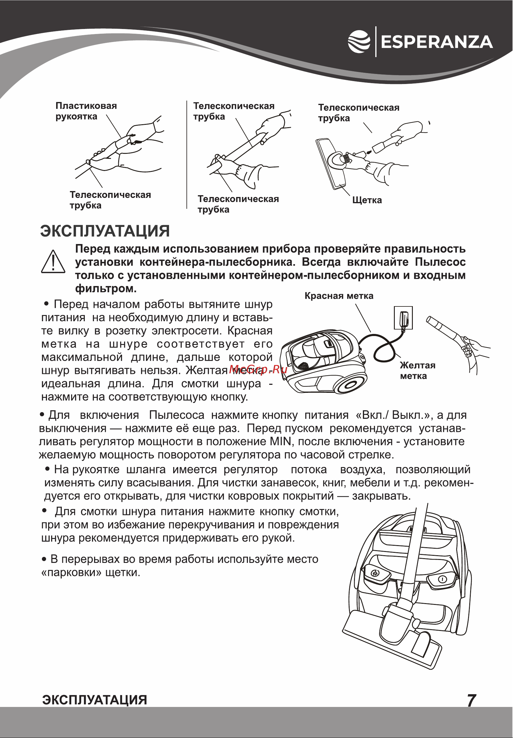 Esperanza VC-С211 Инструкция по эксплуатации онлайн [7/16] 811864