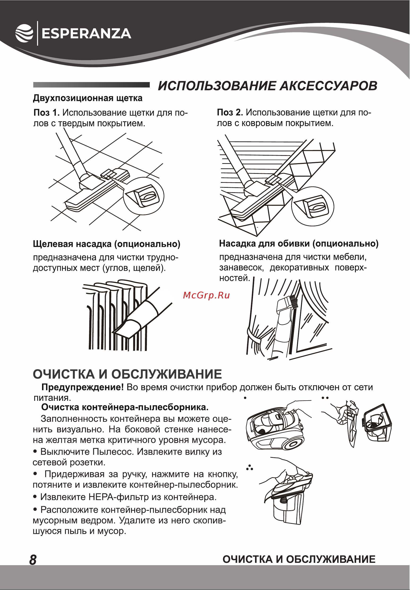 Esperanza VC-С211 Инструкция по эксплуатации онлайн [8/16] 811864