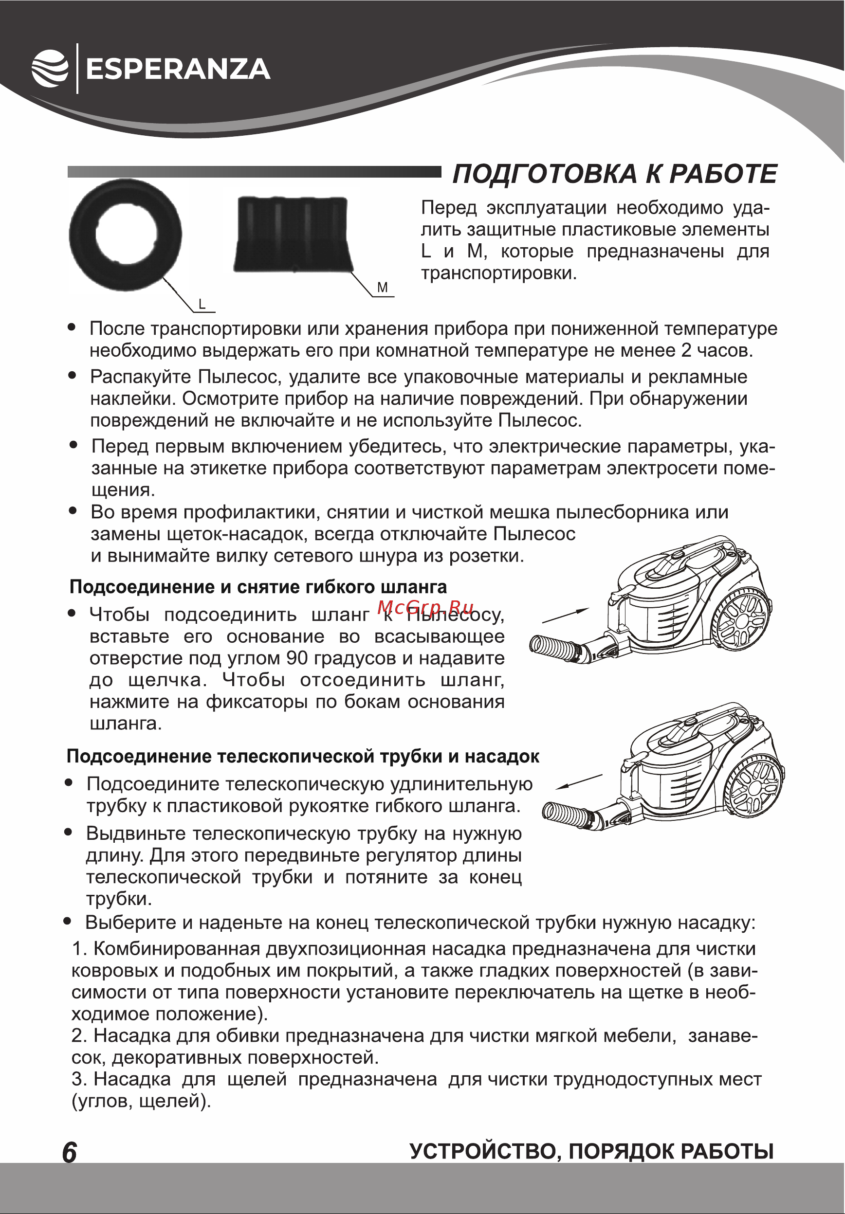 Esperanza VC-M311 Инструкция по эксплуатации онлайн [6/16] 811865