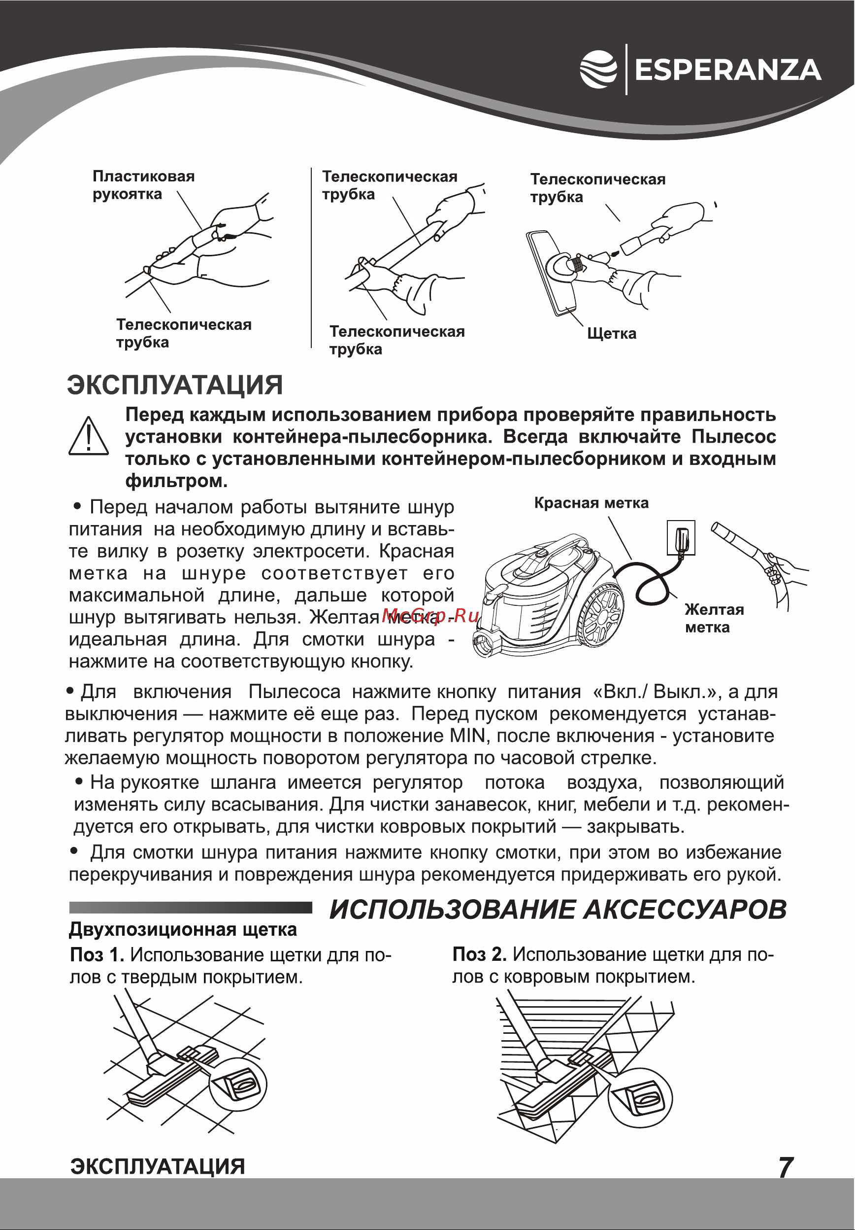 Esperanza VC-M311 Инструкция по эксплуатации онлайн [7/16] 811865