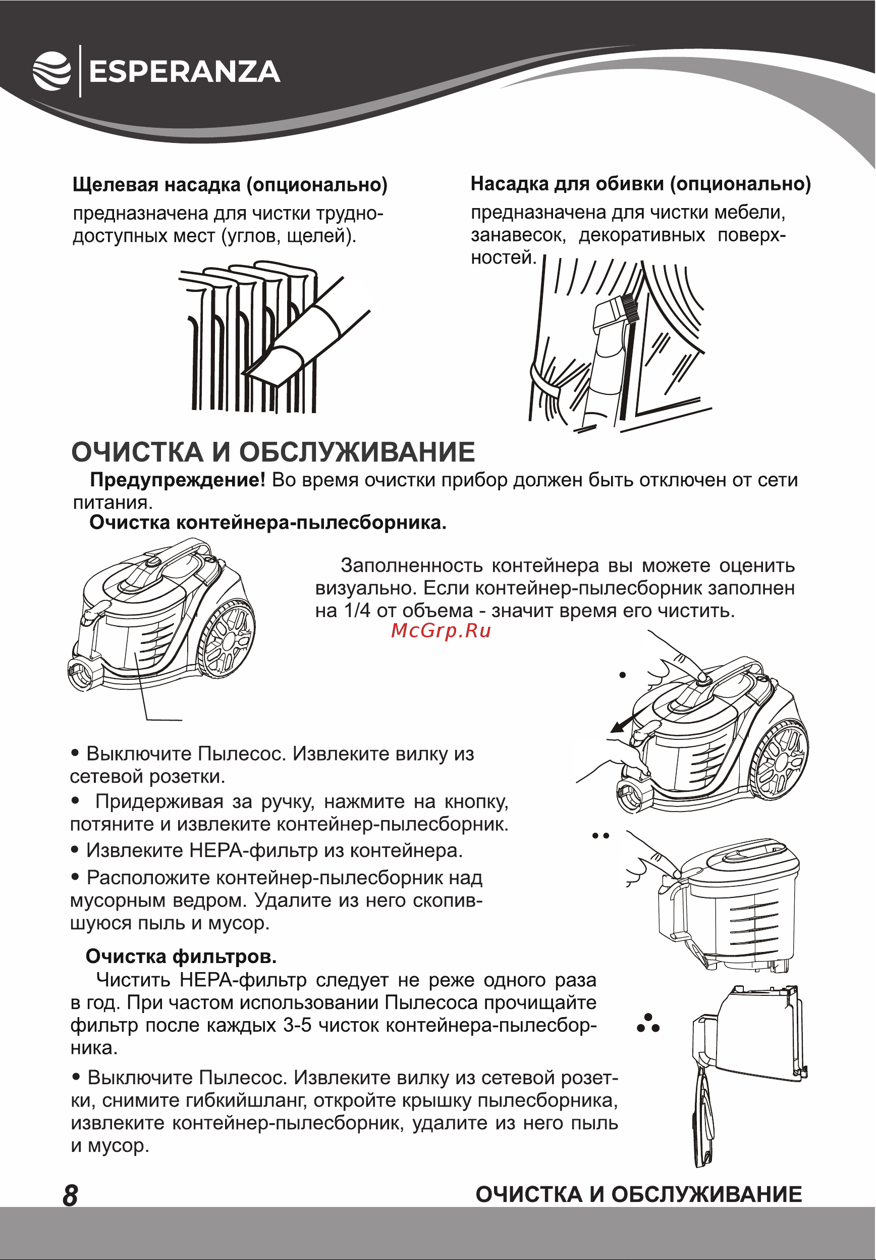 Esperanza VC-M311 Инструкция по эксплуатации онлайн [8/16] 811865