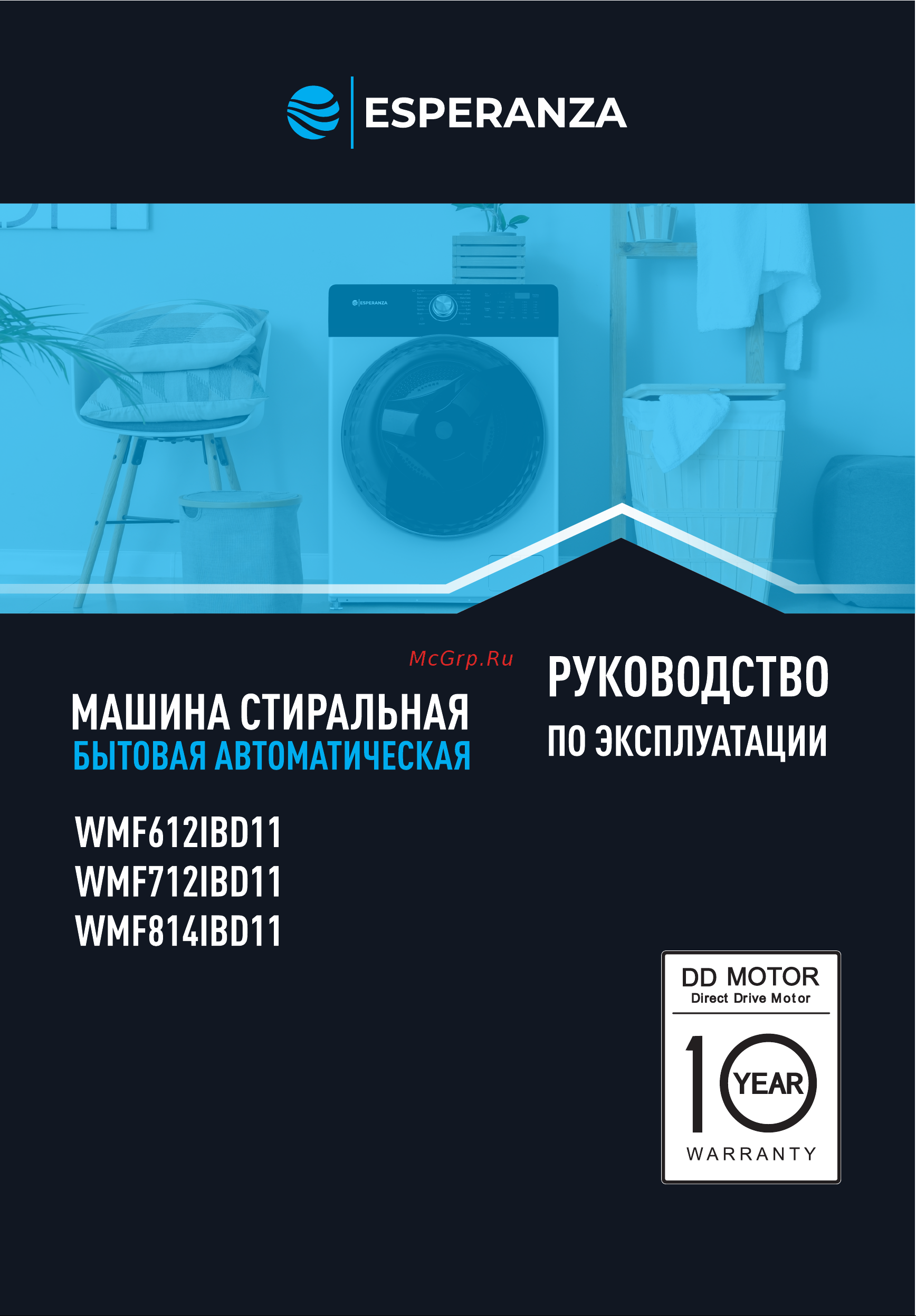 Esperanza WMF712IBD11 Инструкция по эксплуатации онлайн