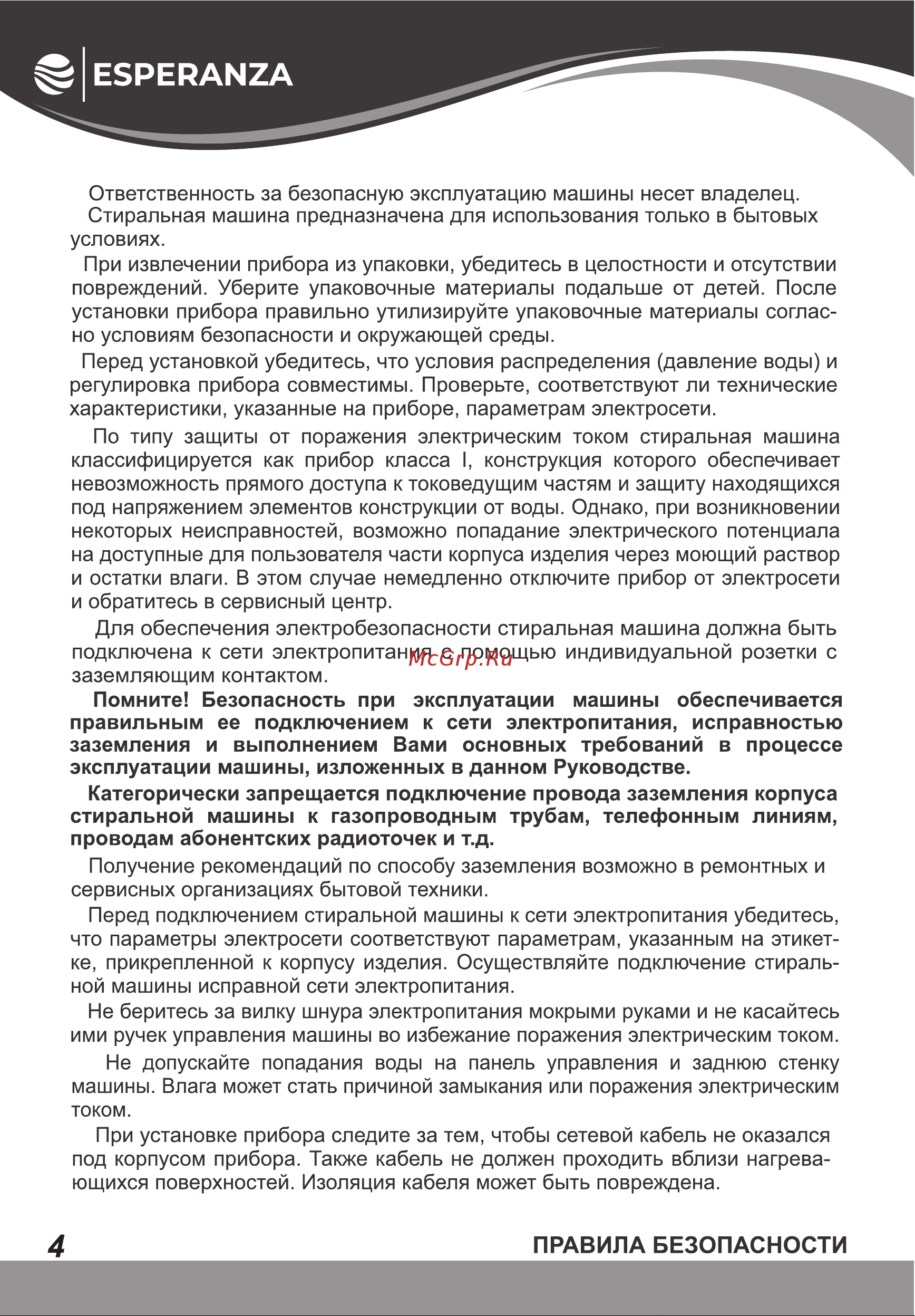 Esperanza WMF814IBD11 Инструкция по эксплуатации онлайн [4/32] 811868