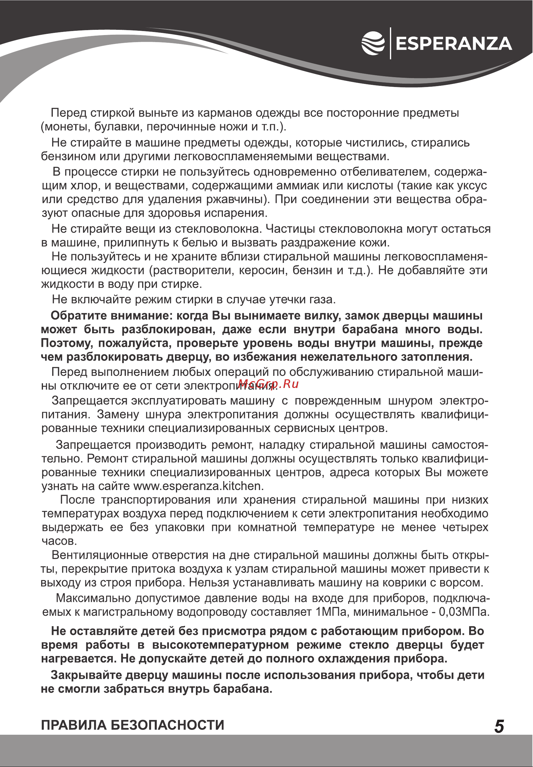Esperanza WMF814IBD11 Инструкция по эксплуатации онлайн [5/32] 811868