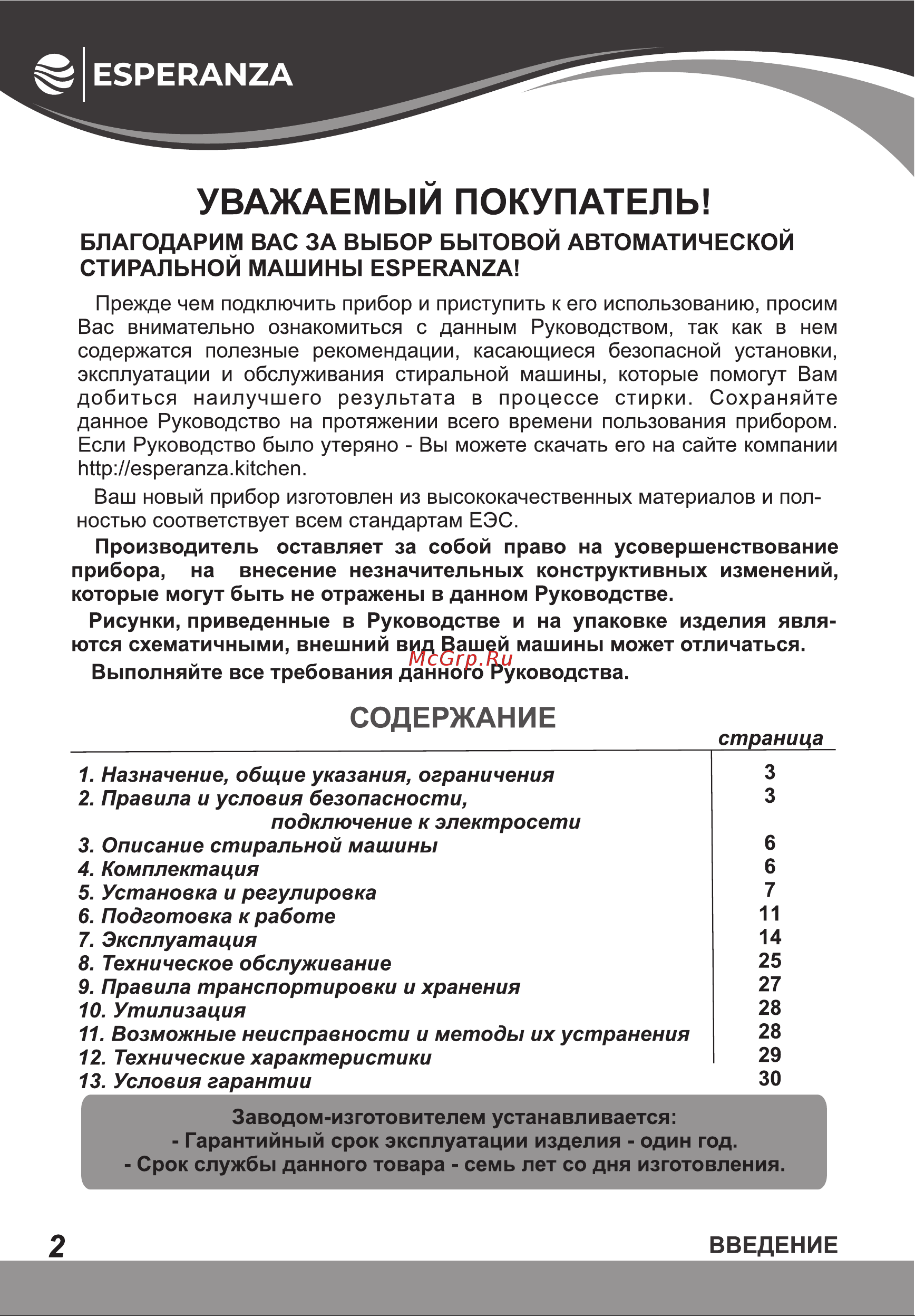 Esperanza WMF712IBD09 Инструкция по эксплуатации онлайн [2/32] 811870