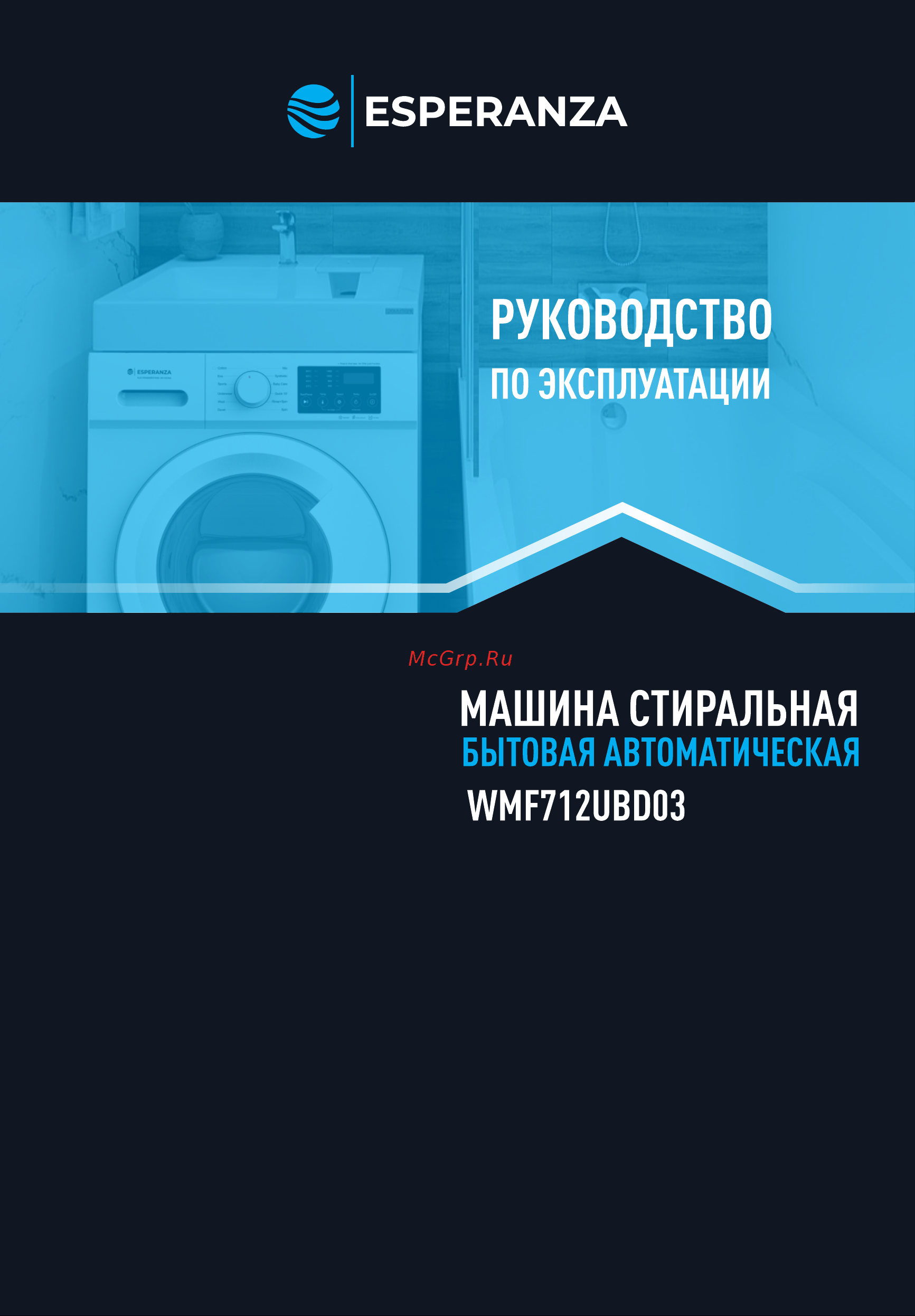 Esperanza WMF712UBD03 Инструкция по эксплуатации онлайн
