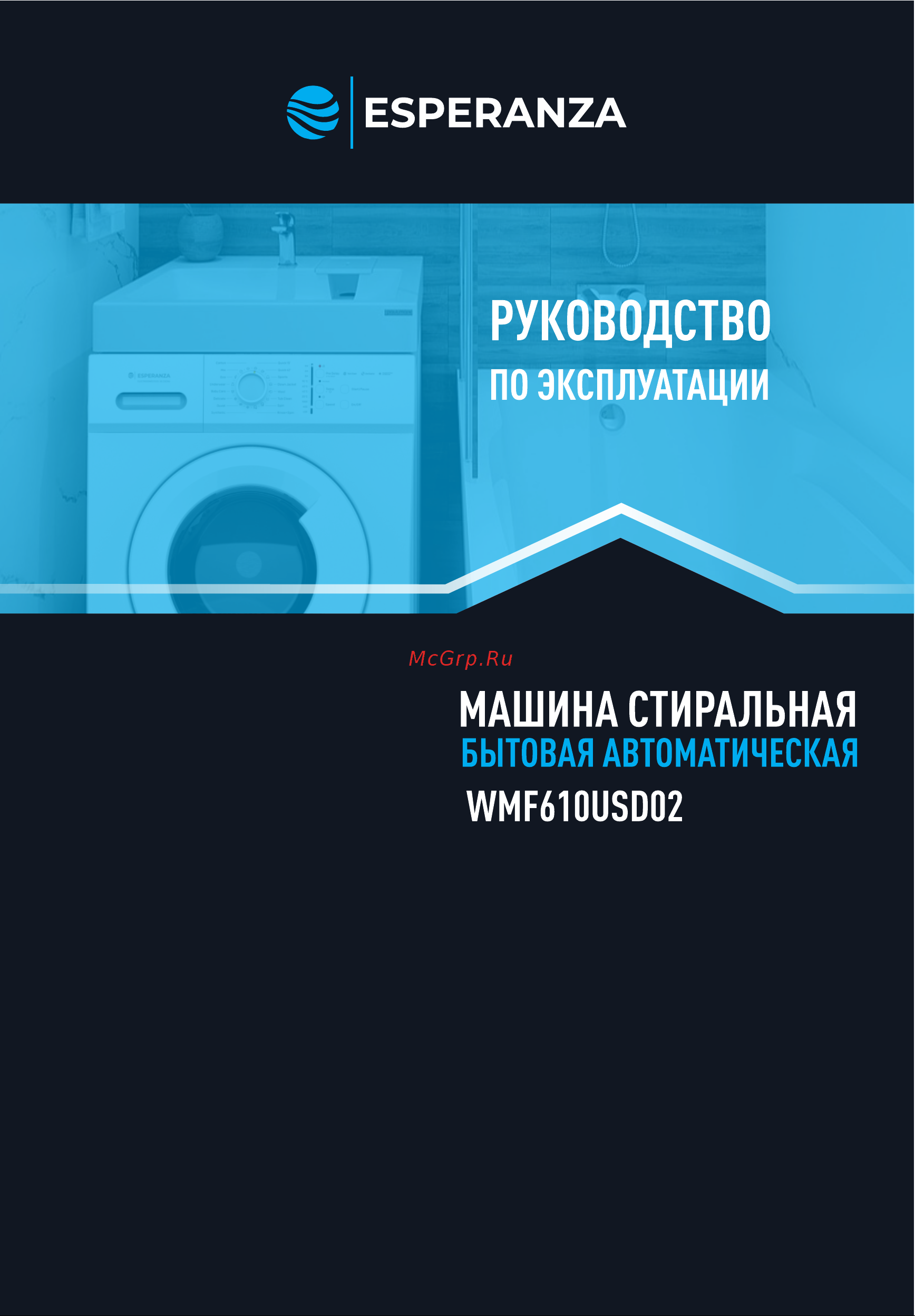 Esperanza WMF610USD02 Инструкция по эксплуатации онлайн