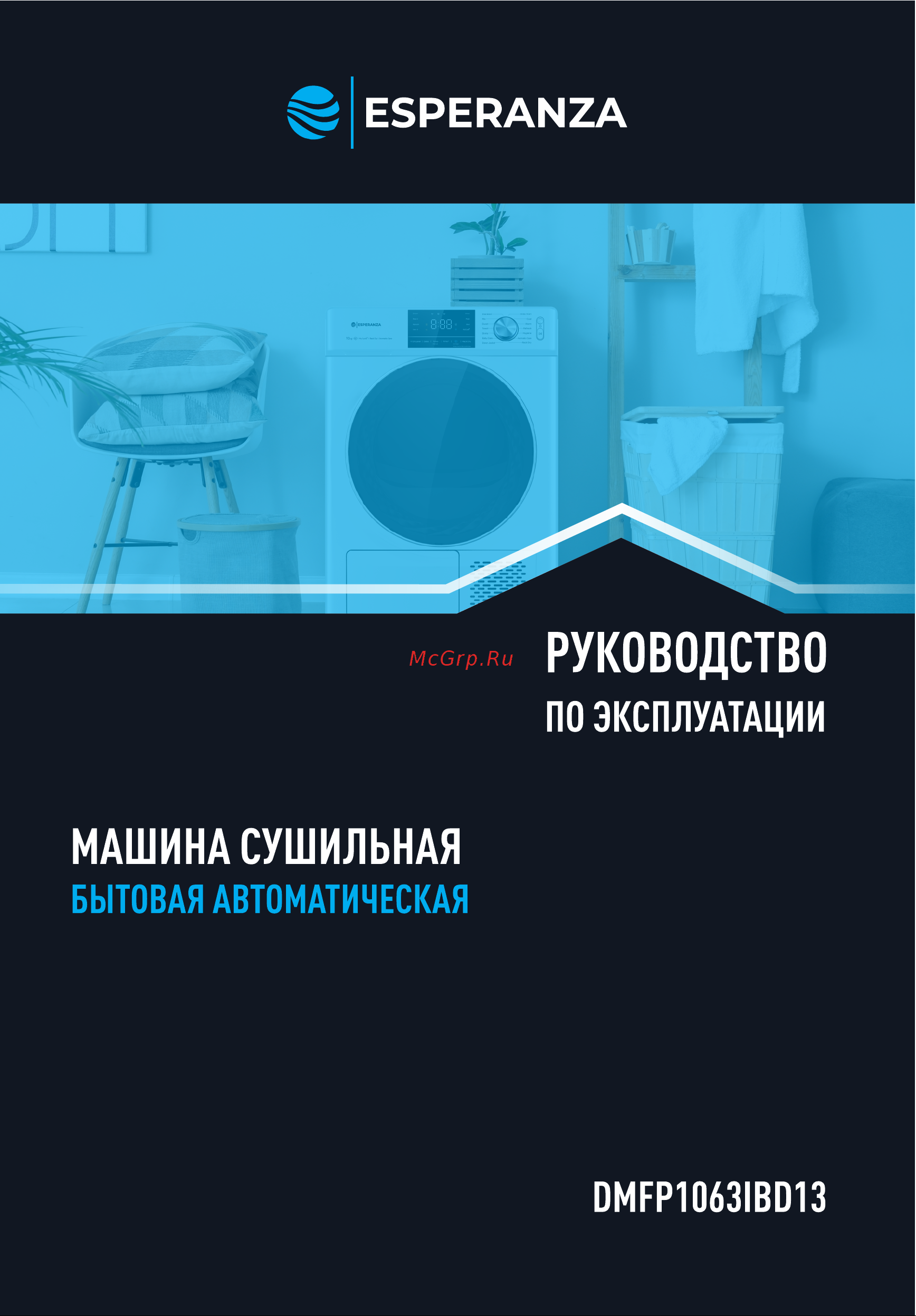Esperanza DMFP1063IBD13 Инструкция по эксплуатации онлайн