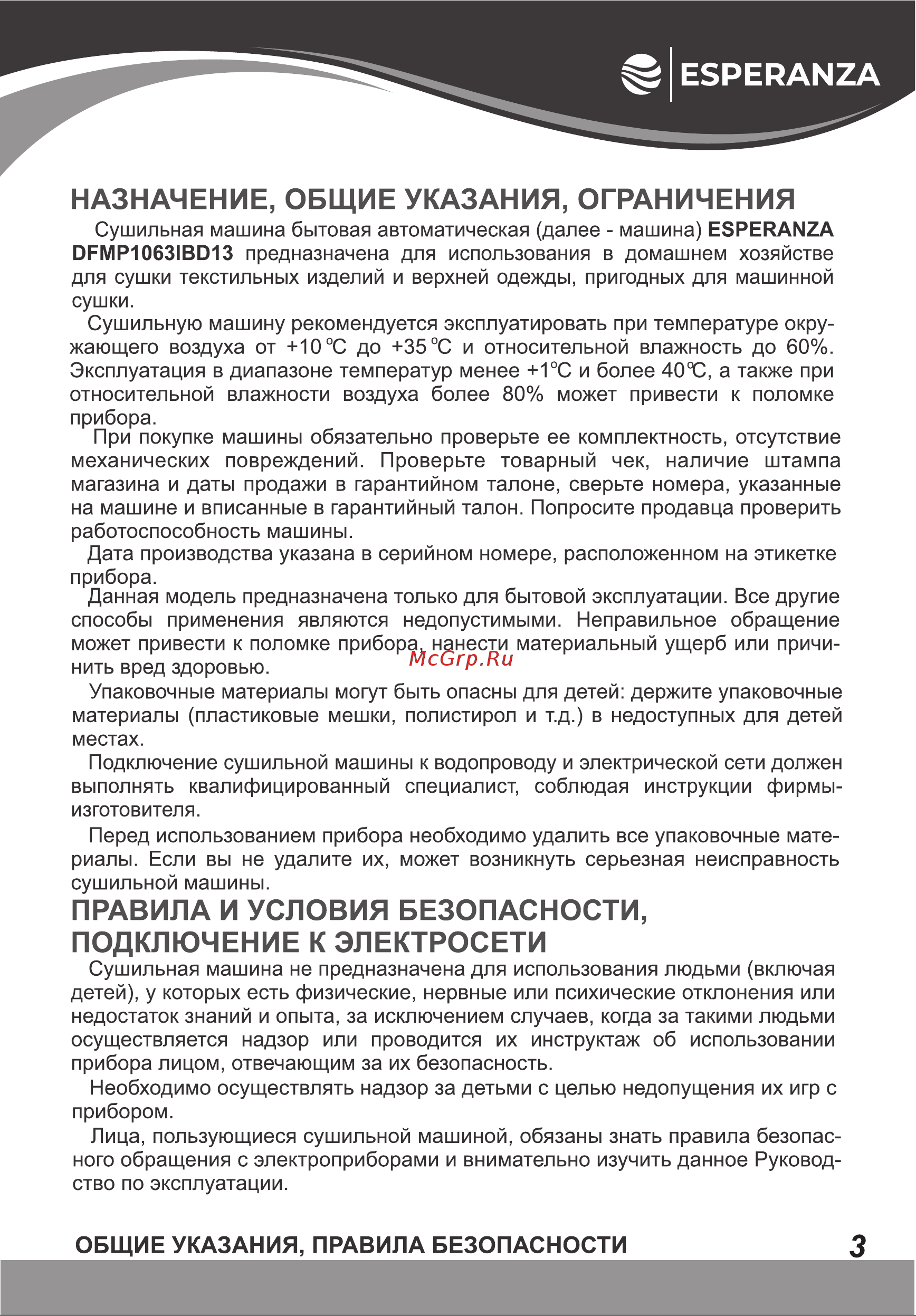 Esperanza DMFP1063IBD13 Инструкция по эксплуатации онлайн [3/28] 811882