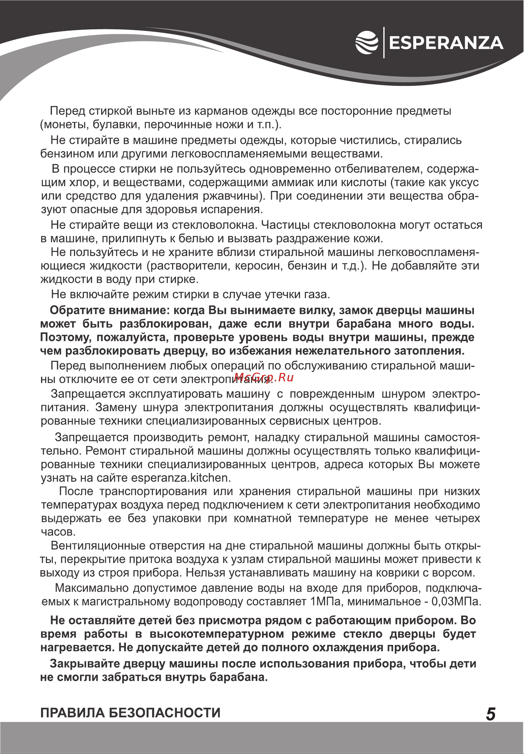 Esperanza WMFD1012IBD12 Инструкция по эксплуатации онлайн [5/28] 811884
